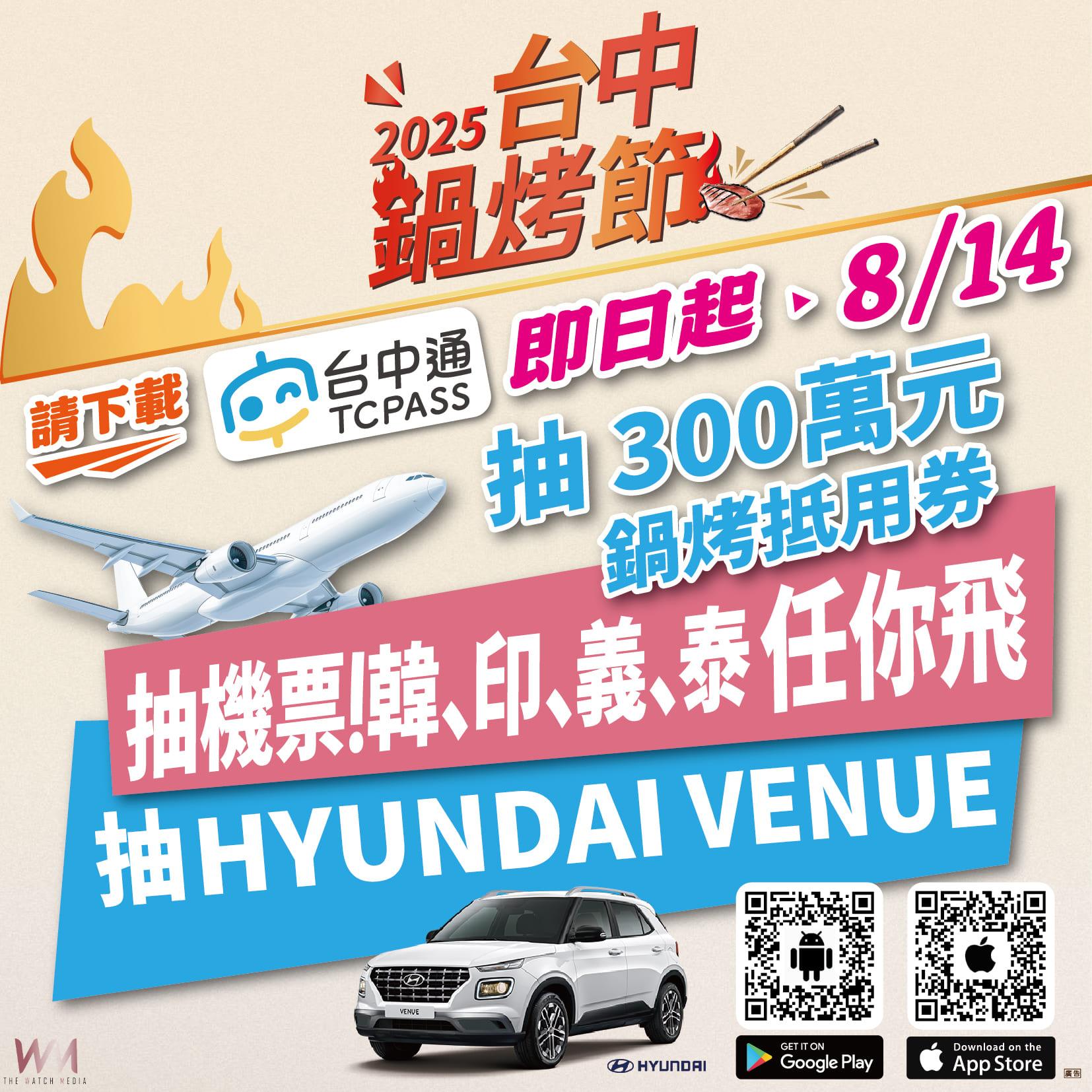 美食串聯世界！台中鍋烤節送你飛印度　享受飛越4000公里的美味 - https://www.watchmedia01.com