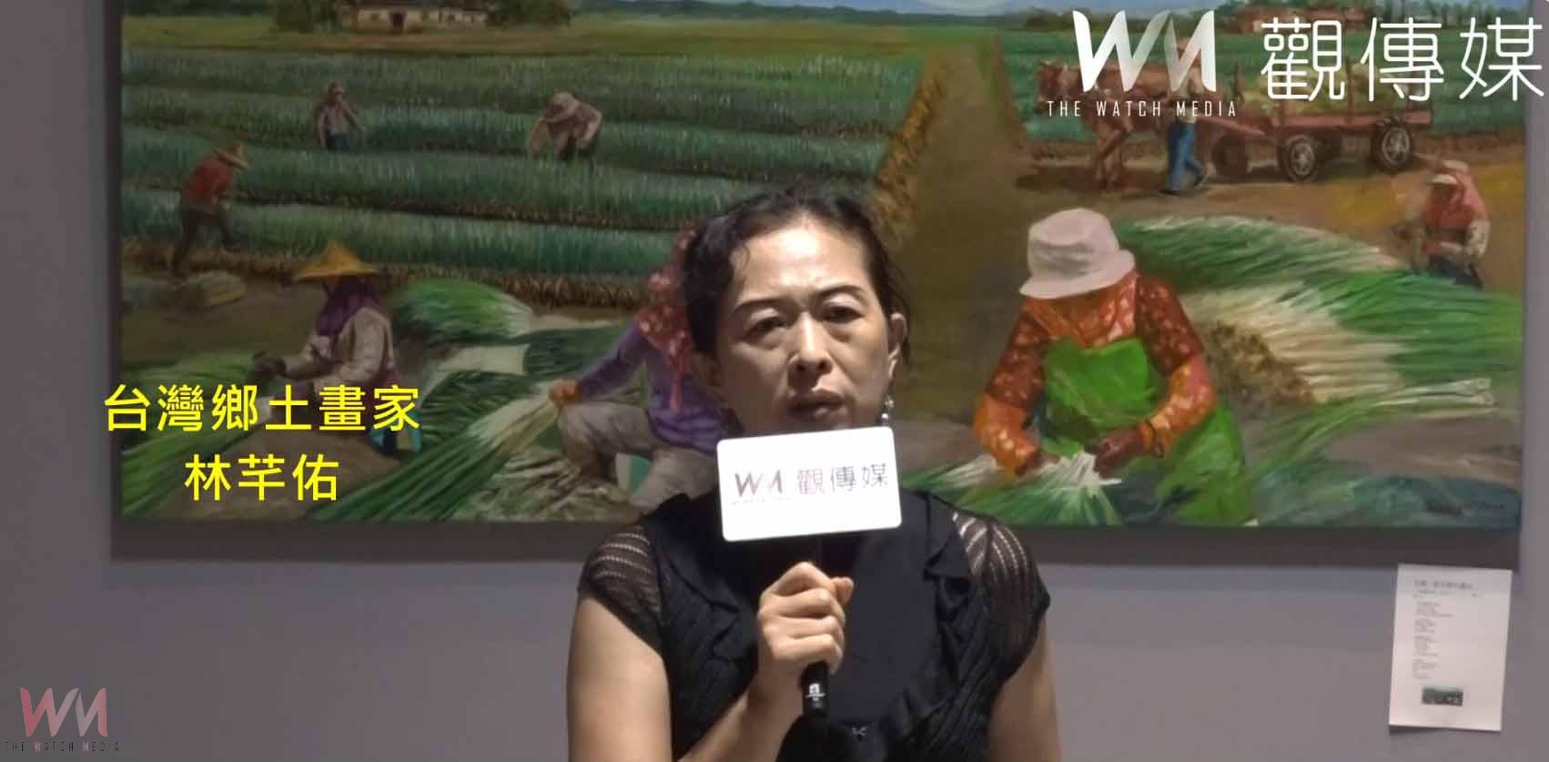 （有影片）穿越時空回到台灣50年代農村 林芊佑《光影如織》個展綠洲藝廊展出 - https://www.watchmedia01.com