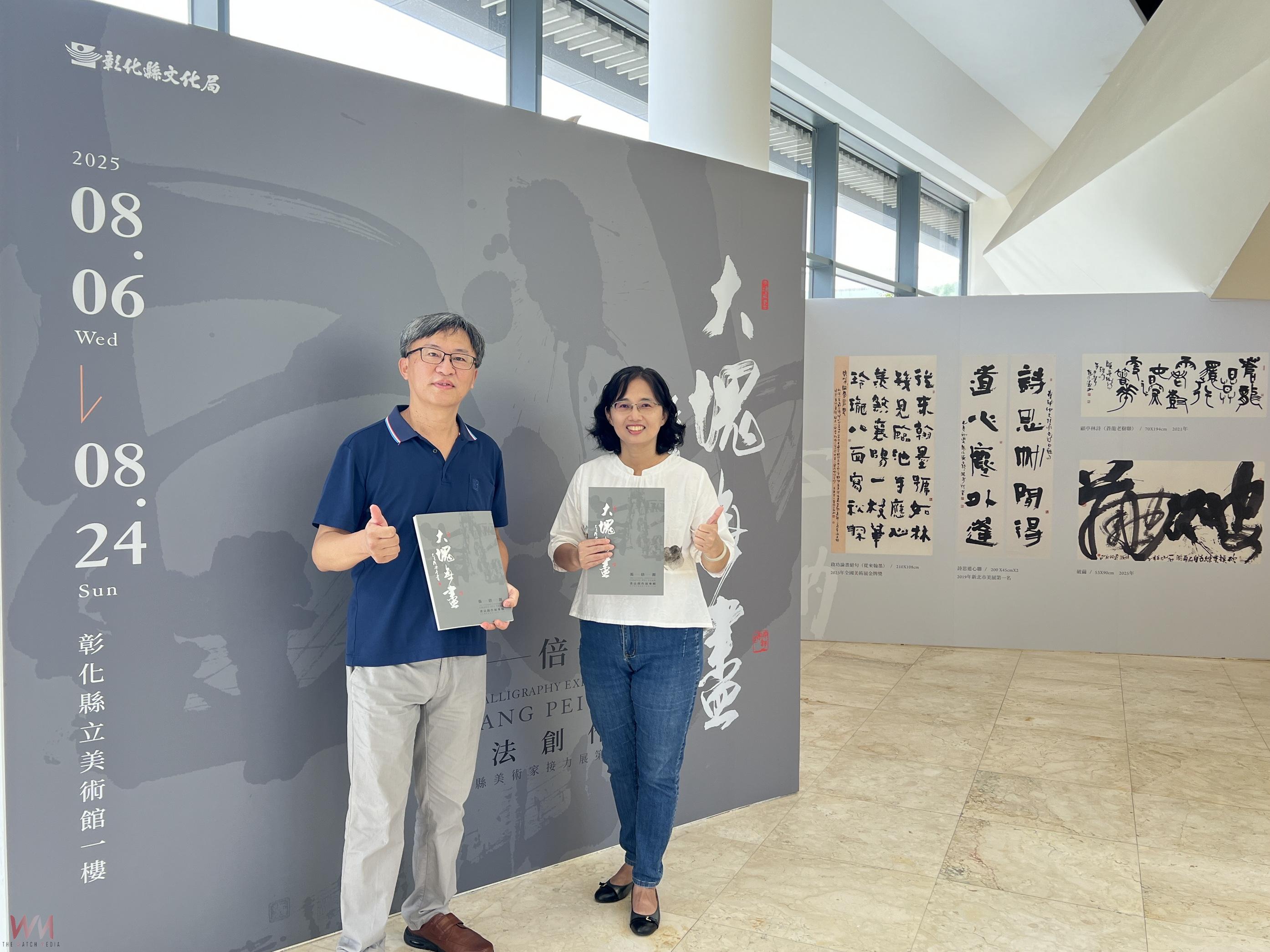 （有影片）／大塊無盡—張倍源書法創作展　書法！是我與自然對話的方式 - https://www.watchmedia01.com