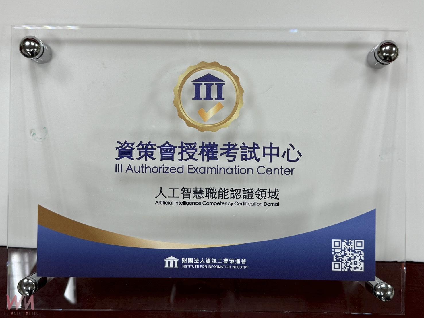 (有影片)/中彰投AI教育再升級 建國科大攜資策會推生成式AI專業認證 - https://www.watchmedia01.com