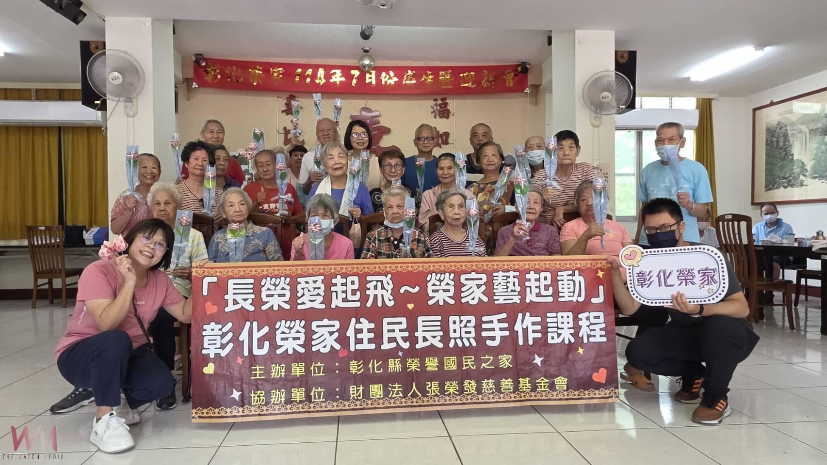 (有影片)/彰化榮家父親節溫馨手作活動 長輩動手摺出紅鈔玫瑰花 - https://www.watchmedia01.com