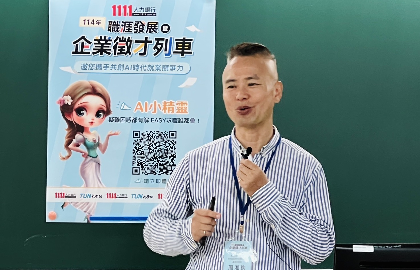 缺工時代搶人出招！1111企業徵才列車前進校園 - https://www.watchmedia01.com