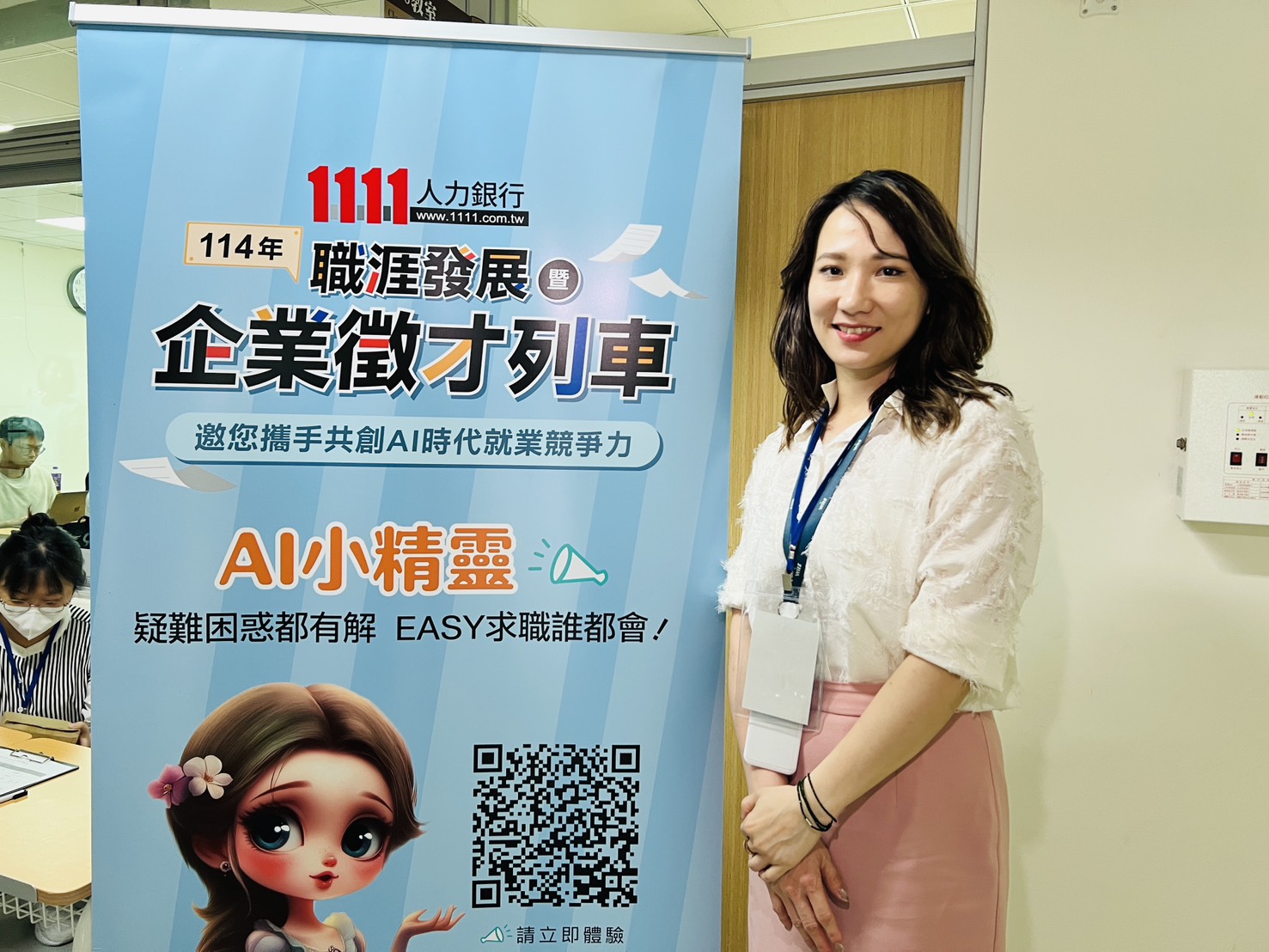 缺工時代搶人出招！1111企業徵才列車前進校園 - https://www.watchmedia01.com