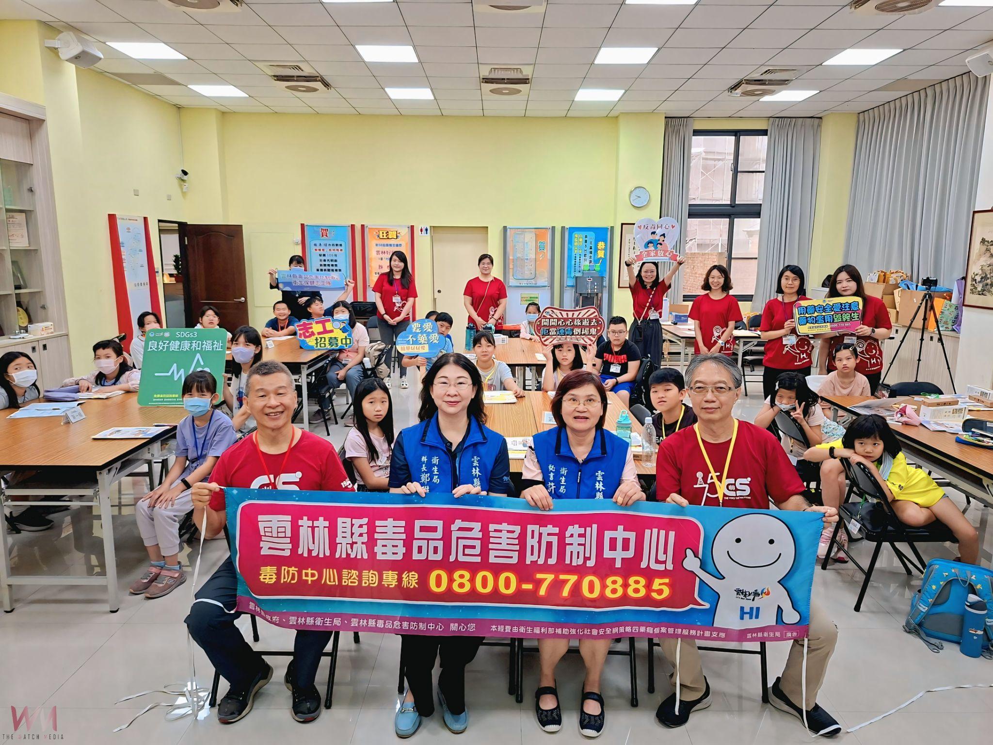 雲林縣毒品危害防制中心「大聲拒毒．勇於說不」夏令營開播 - https://www.watchmedia01.com