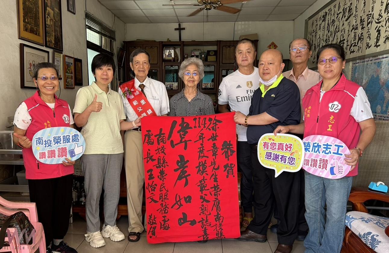 榮耀父愛 深情致敬南投縣榮服處溫馨表揚14位模範父親 - https://www.watchmedia01.com