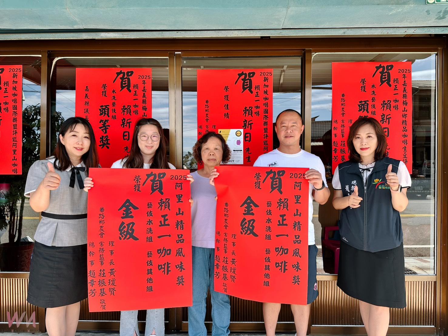嘉義番路農特產品大展實力　茶香咖啡蜜香奪全國大獎 - https://www.watchmedia01.com