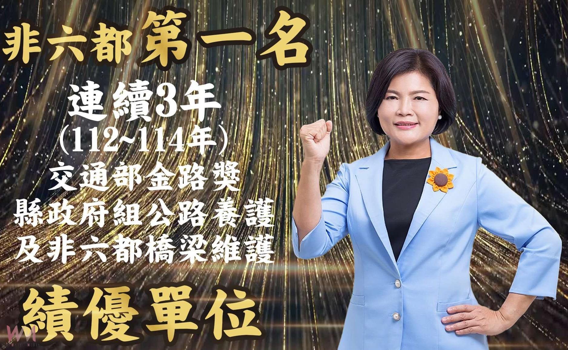 雲林三度榮獲金路獎　橋梁維護全國第一再創佳績 - https://www.watchmedia01.com