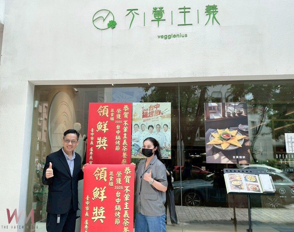 搶「鮮」一步！鍋烤節首納「蔬食組」不葷主義上榜　中市經發局長親自貼紅榜 - https://www.watchmedia01.com