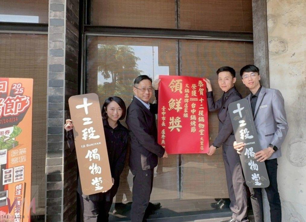 搶「鮮」一步！鍋烤節首納「蔬食組」不葷主義上榜　中市經發局長親自貼紅榜 - https://www.watchmedia01.com