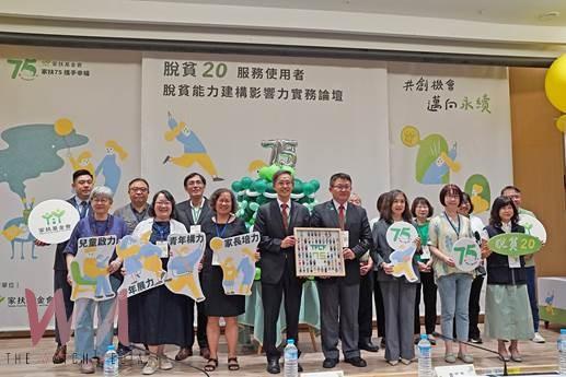 共創機會、邁向永續　家扶脫貧能力建構20周年 展現改變的力量 - https://www.watchmedia01.com