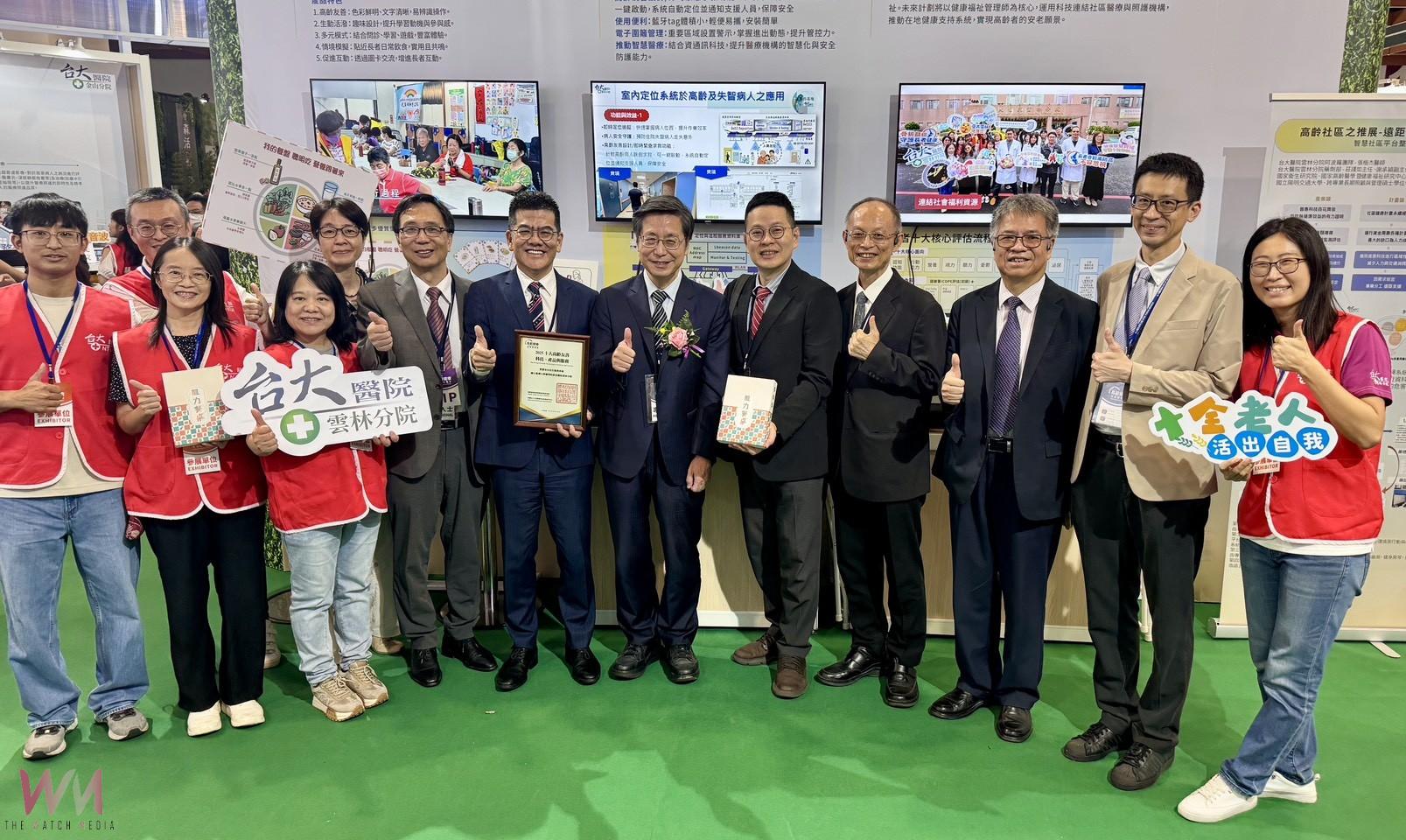 智慧定位守護高齡與失智　臺大雲林打造永續友善醫療典範 - https://www.watchmedia01.com