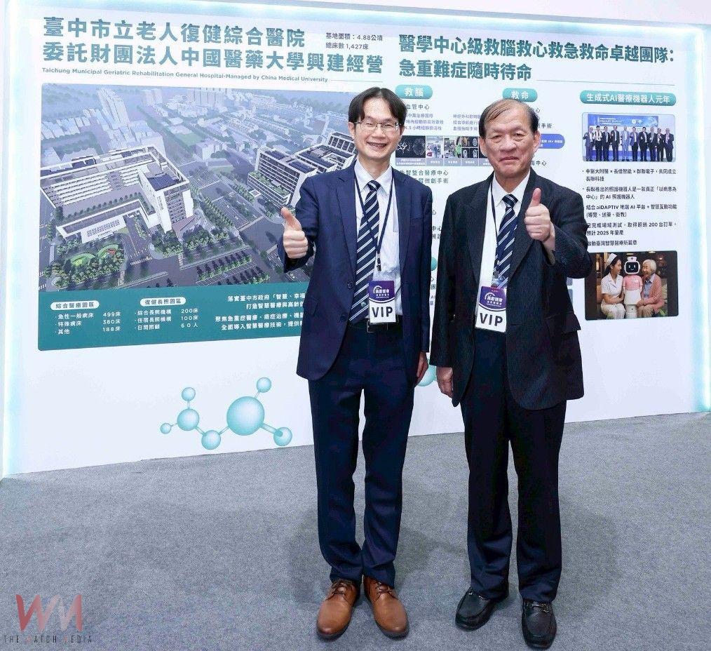 高齡健康產業博覽會登場！中醫大暨醫療體系攜手中市府　共築智慧高齡幸福城市 - https://www.watchmedia01.com