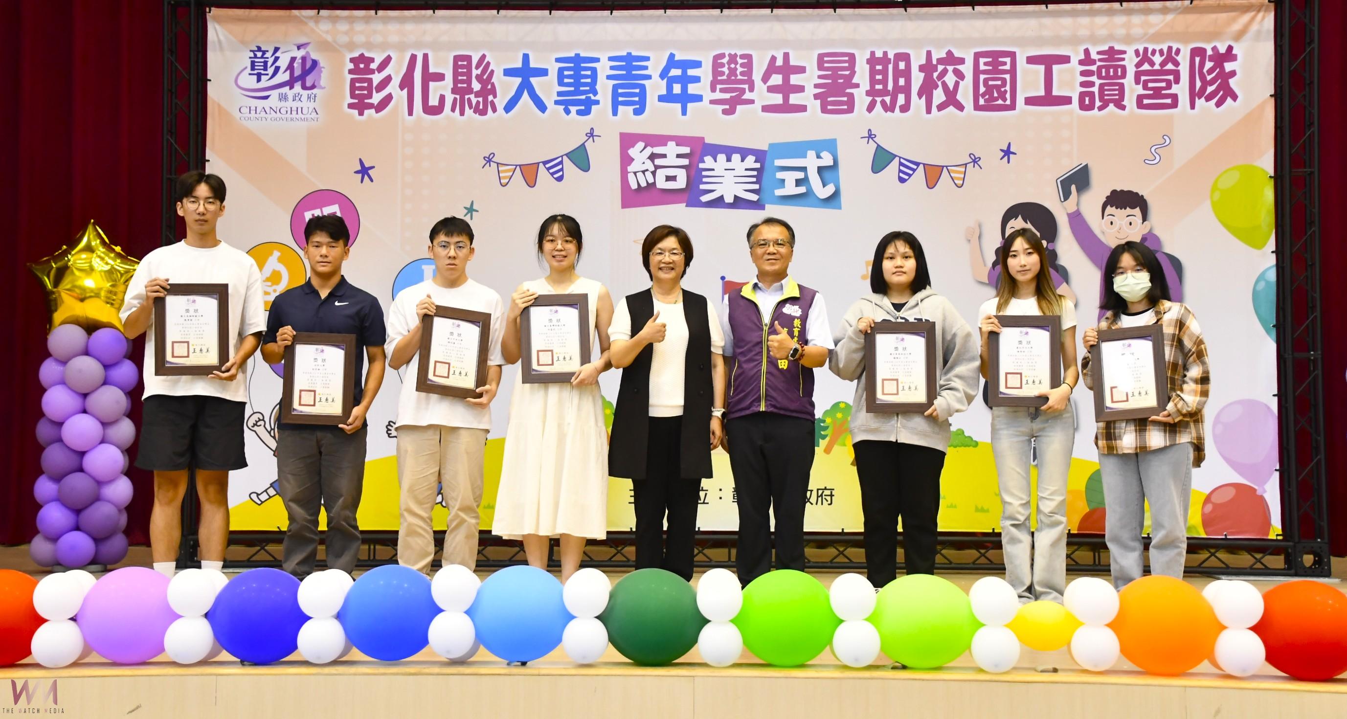 （有影片）／結業啦！彰化大專青年暑期工讀營畫下完美句點 - https://www.watchmedia01.com