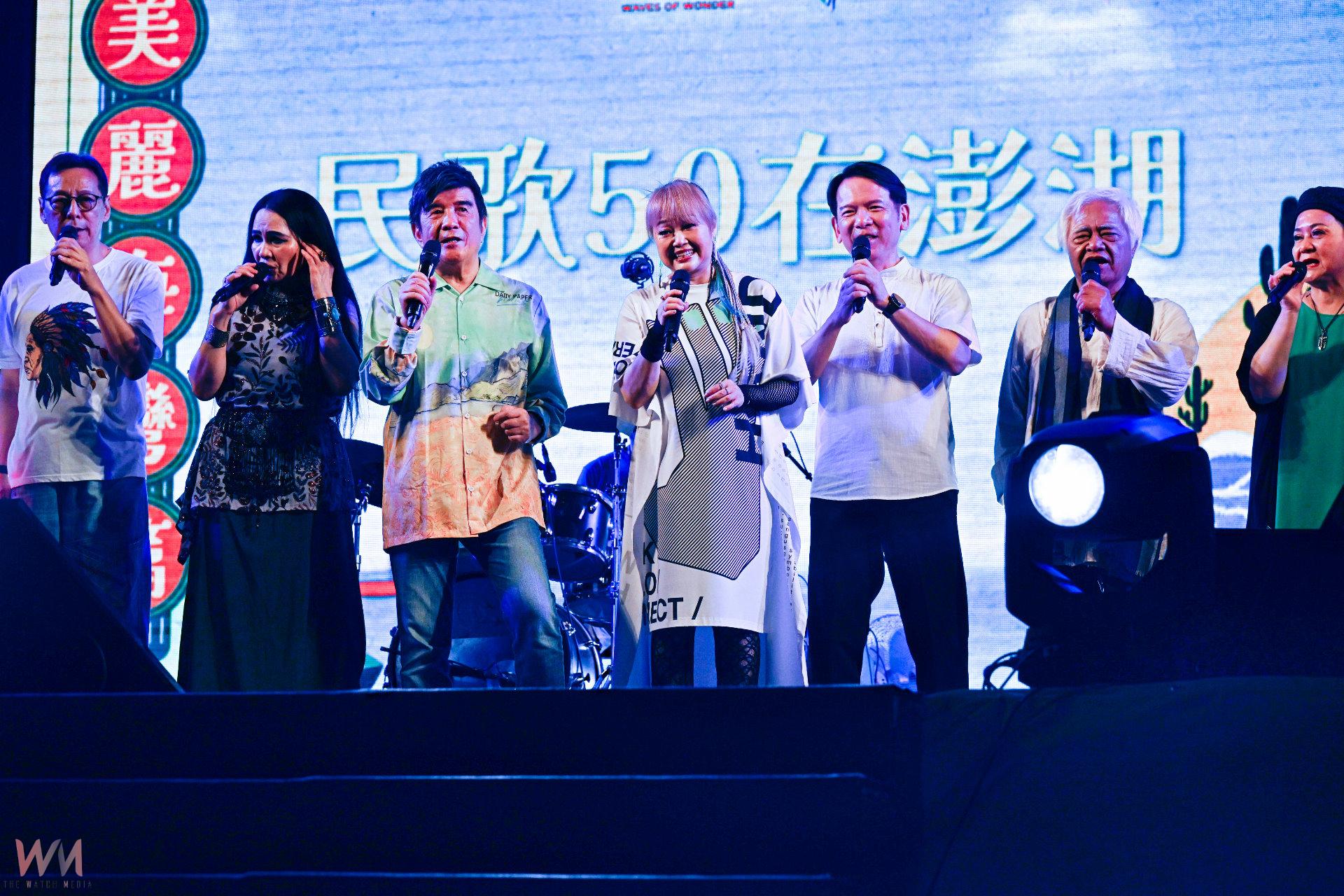 「2025澎湖國際沙灘狂想曲」民歌50在澎湖多位民歌傳奇歌手現場與觀眾嗨唱! - https://www.watchmedia01.com