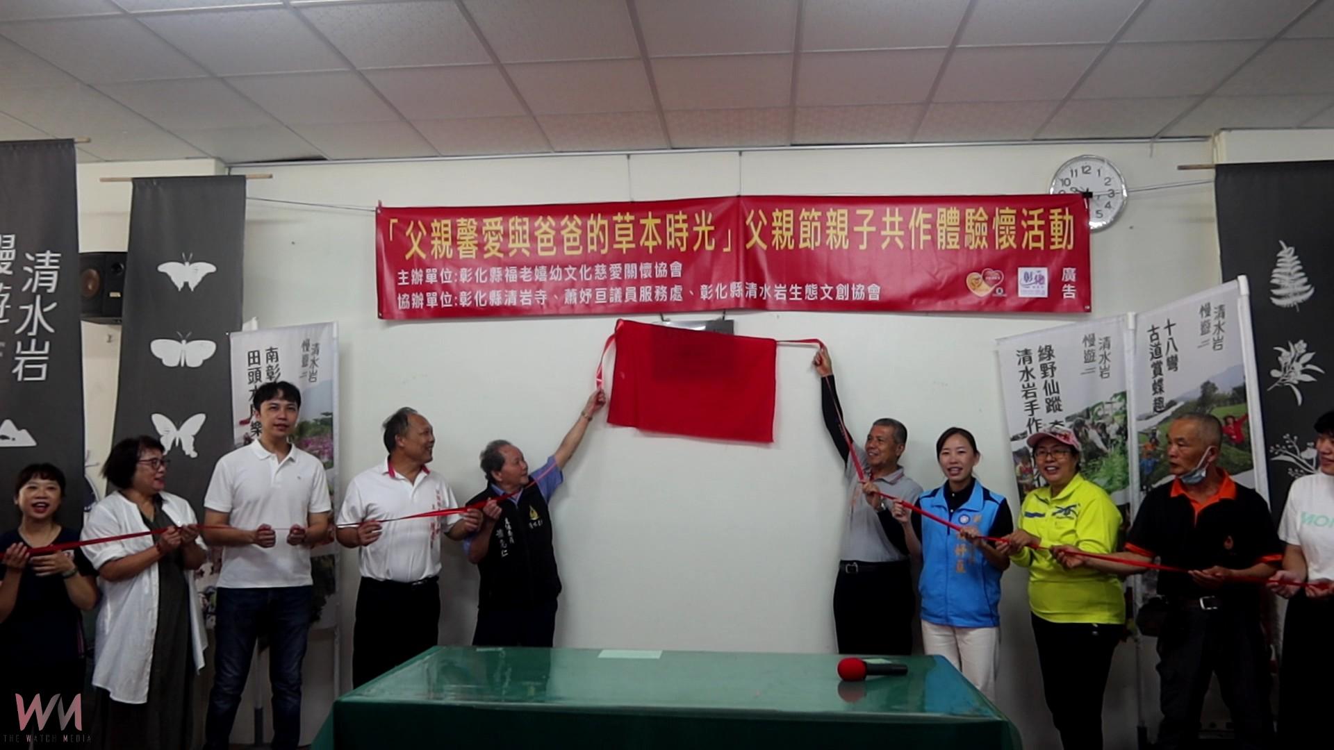（有影片）／百年古剎化身生態教室　社頭清水岩寺獲環境部認證揭牌啟用 - https://www.watchmedia01.com