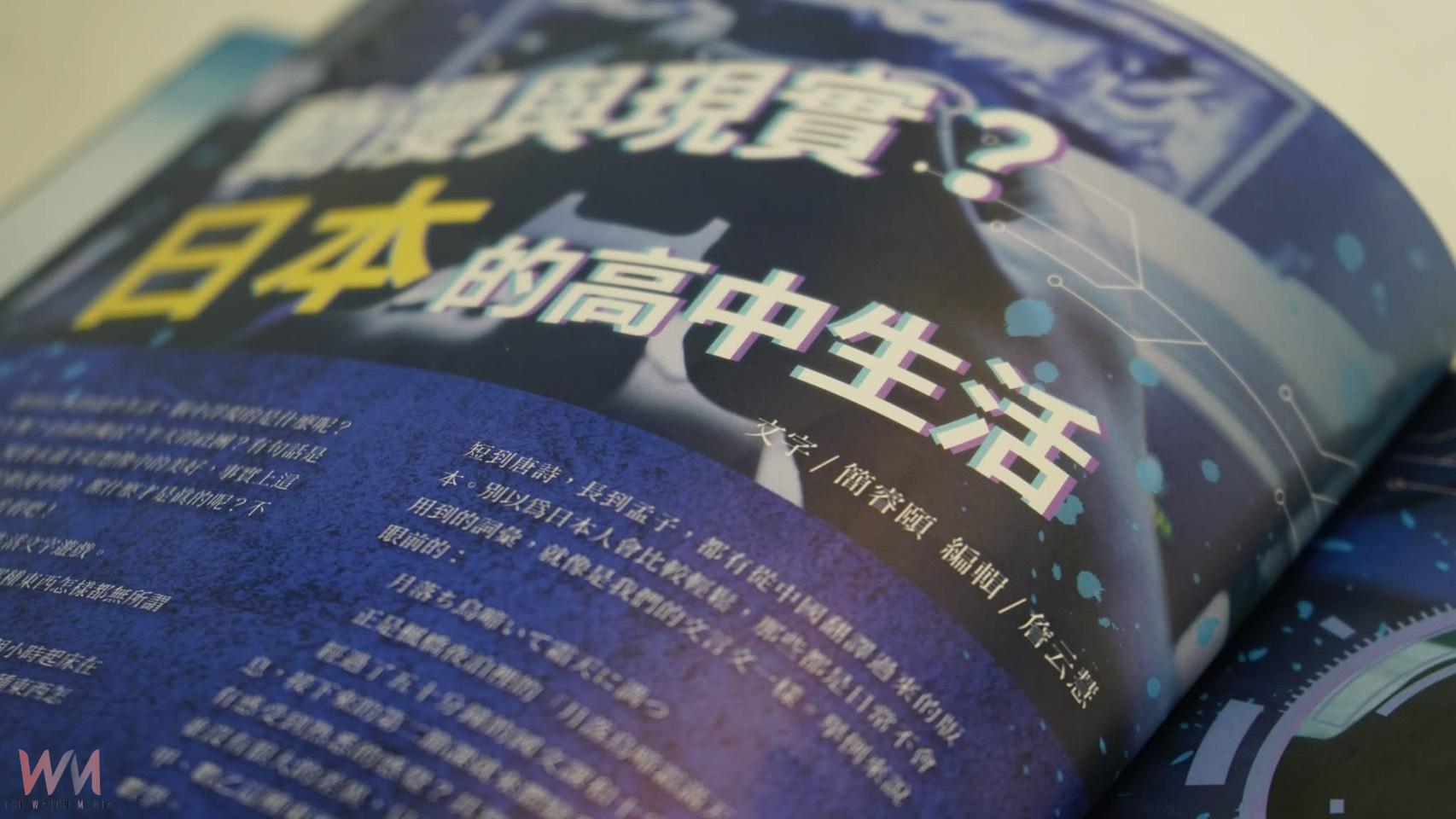 明道中學校刊《青衿。誌》第5期榮獲全國高中校園刊物競賽佳作 - https://www.watchmedia01.com