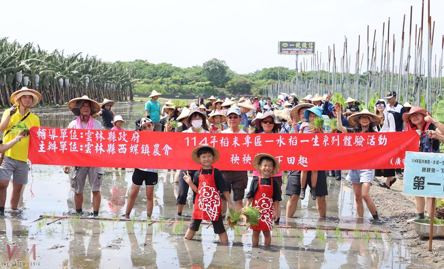 西螺親子插秧體驗熱鬧登場 張麗善盼傳承農業文化與惜食精神 - https://www.watchmedia01.com