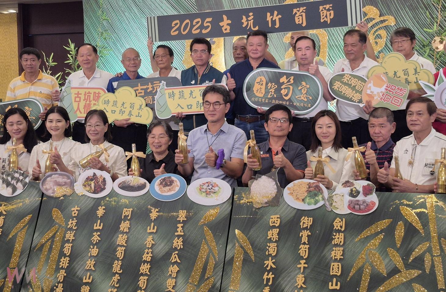 古坑竹筍節饗宴登場 十道佳餚端出春山真味 - https://www.watchmedia01.com