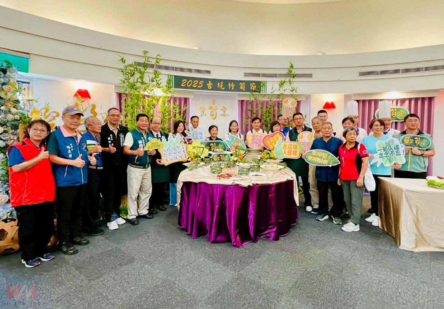 古坑竹筍節饗宴登場　十道佳餚端出春山真味 - https://www.watchmedia01.com