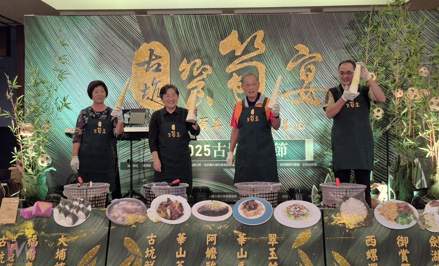 古坑竹筍節饗宴登場　十道佳餚端出春山真味 - https://www.watchmedia01.com