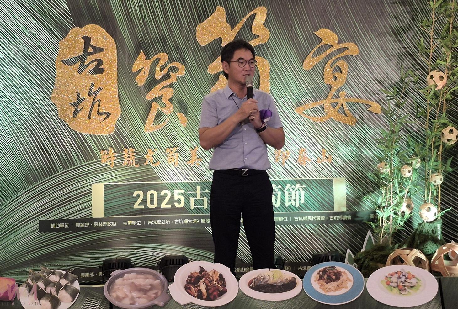 古坑竹筍節饗宴登場　十道佳餚端出春山真味 - https://www.watchmedia01.com