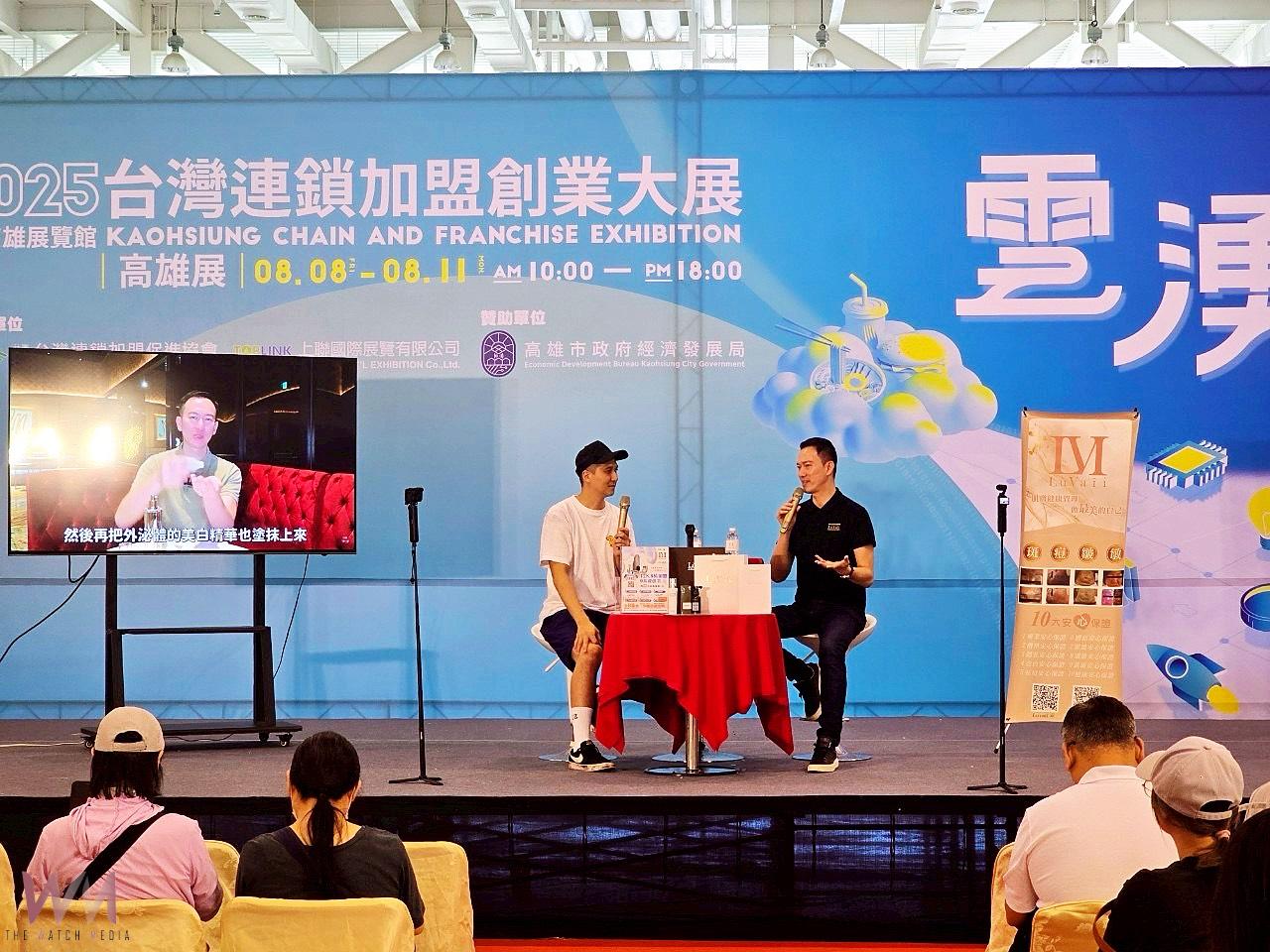 全台唯一應用AI數據與科技掌握美業未來 醫美集團高雄加盟展大放異彩　 - https://www.watchmedia01.com
