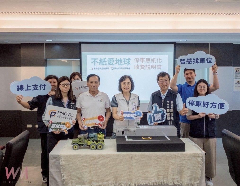 台中市智慧停車無紙化9/8正式上線　國家歌劇院周邊路段首先啟用 - https://www.watchmedia01.com