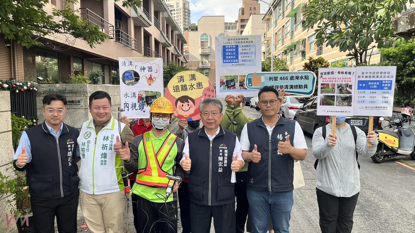 防汛升級「溝通無礙」　台中市環保局出動清溝神器 內視鏡助攻排水暢通 - https://www.watchmedia01.com