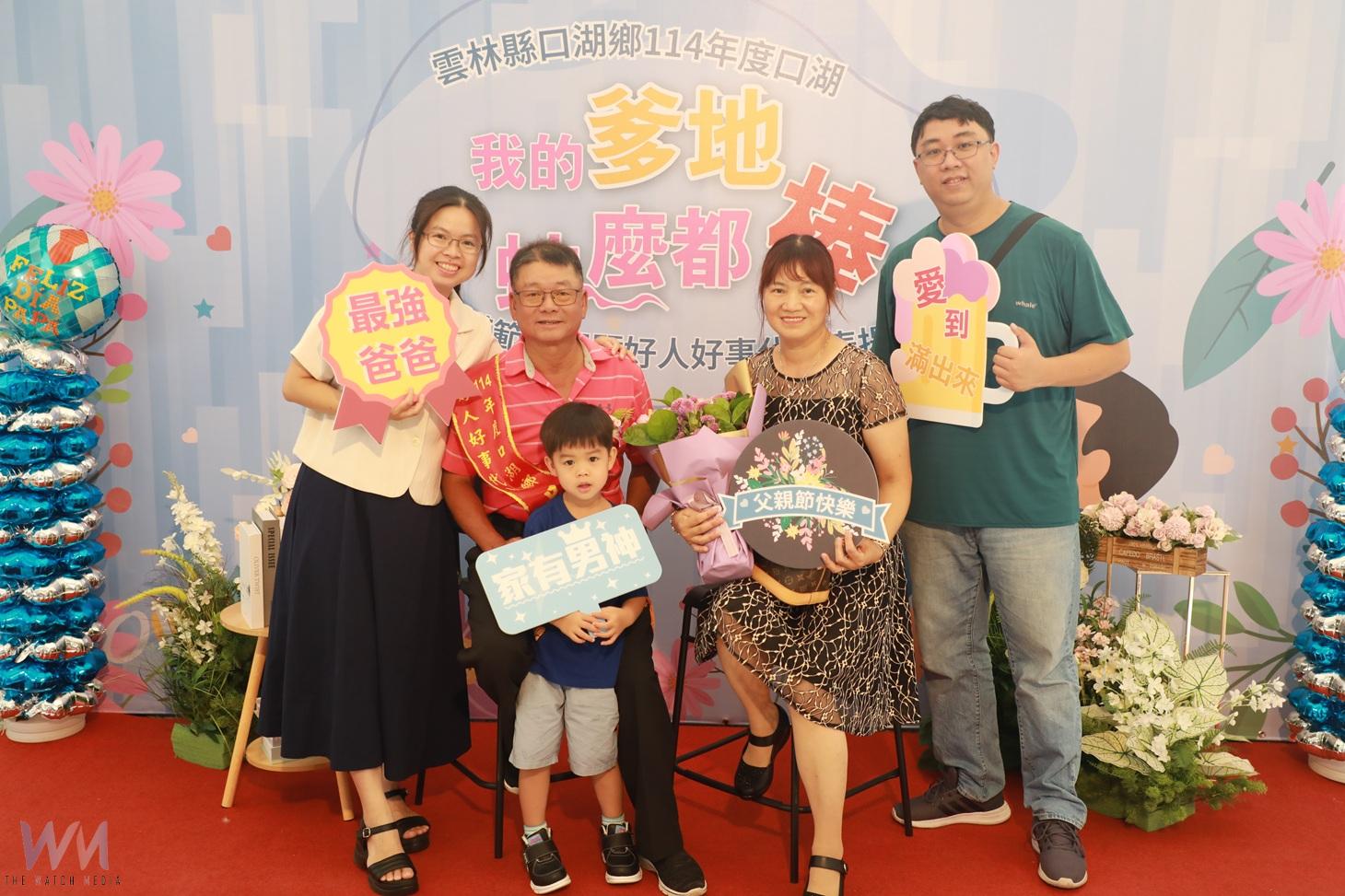口湖鄉「我的爹地什麼都棒」盛典　表揚21位模範父親與9位好人好事 - https://www.watchmedia01.com