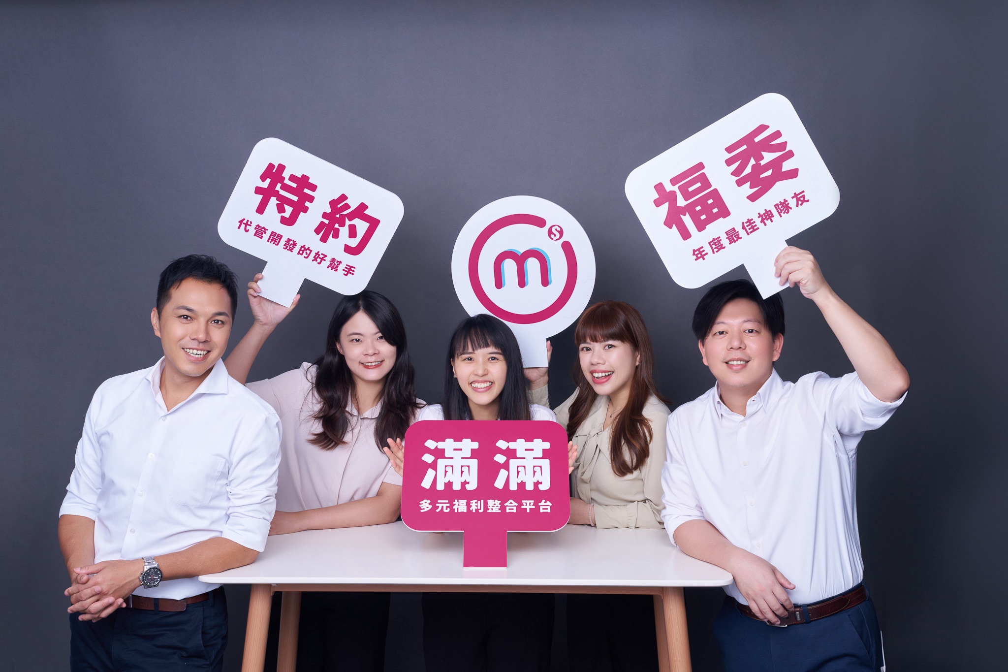 企業中秋送禮升級！「滿滿多元福利整合平台」的「自選式福利」超有感！ - https://www.watchmedia01.com