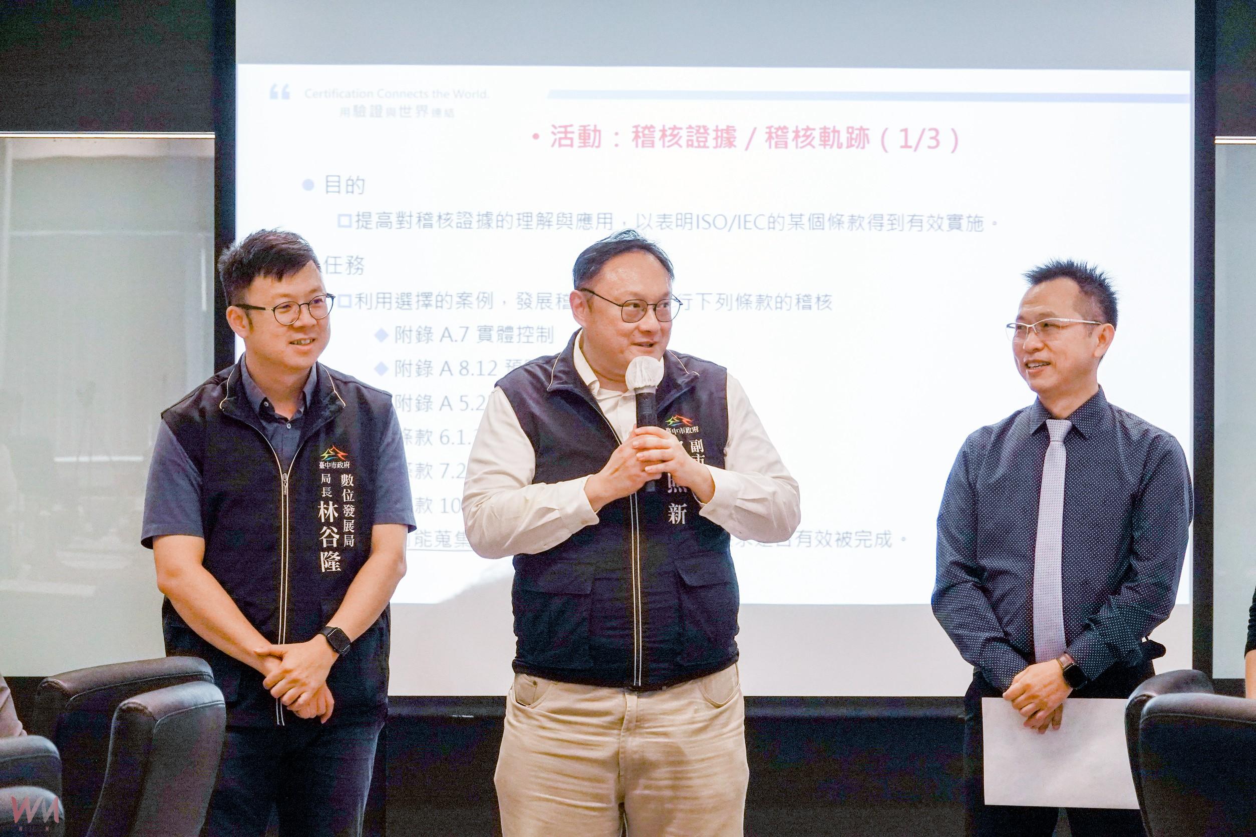 提升實務稽核能力　中市府局處資安長全員通過國際資安認證 全國唯一 - https://www.watchmedia01.com