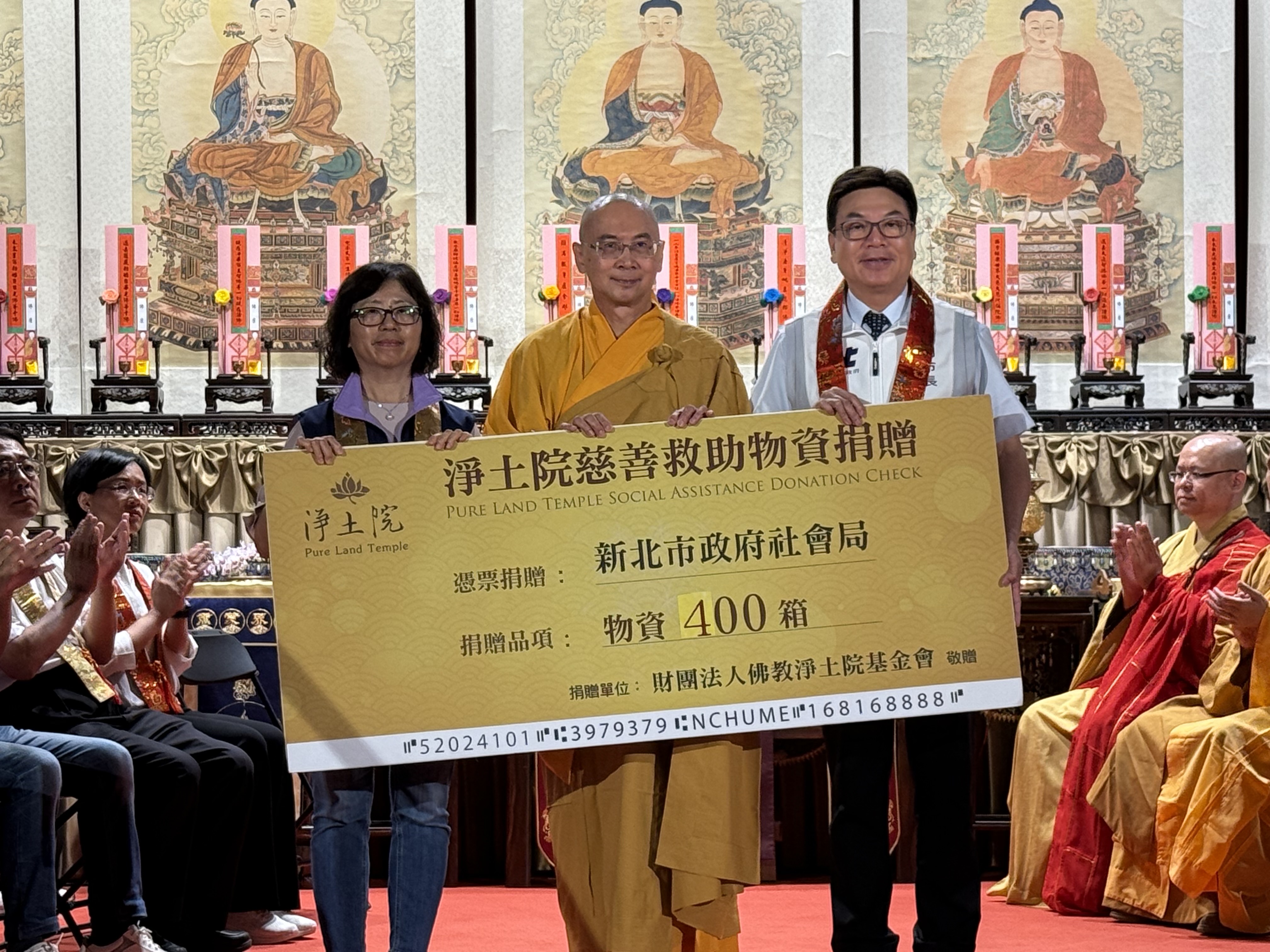 淨土院水陸空大齋勝會祈福暨捐贈儀式　劉和然代表受贈祈願社會團結進步 - https://www.watchmedia01.com