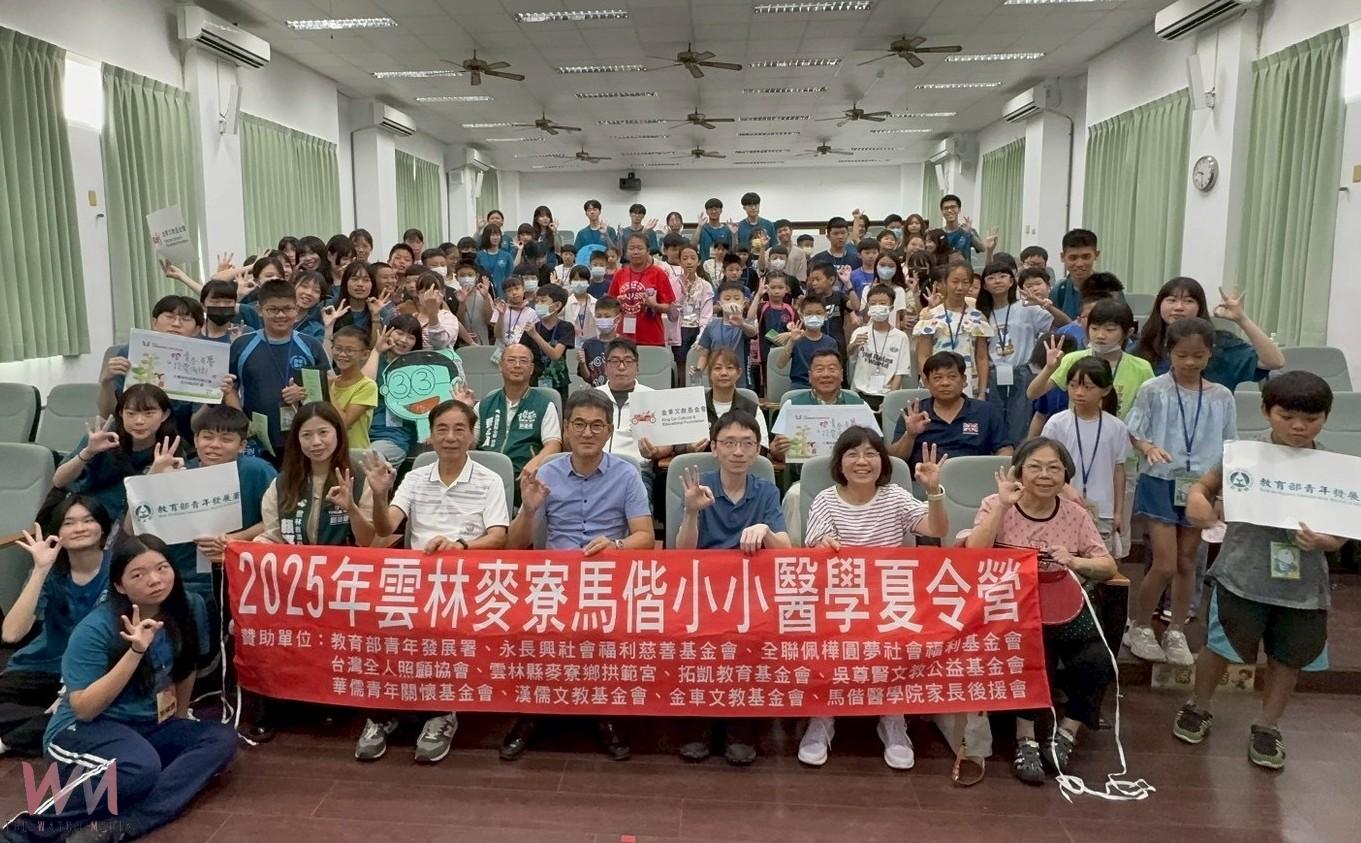 麥寮「馬偕小小醫學營」啟動　70童動手探索醫學奧秘 - https://www.watchmedia01.com
