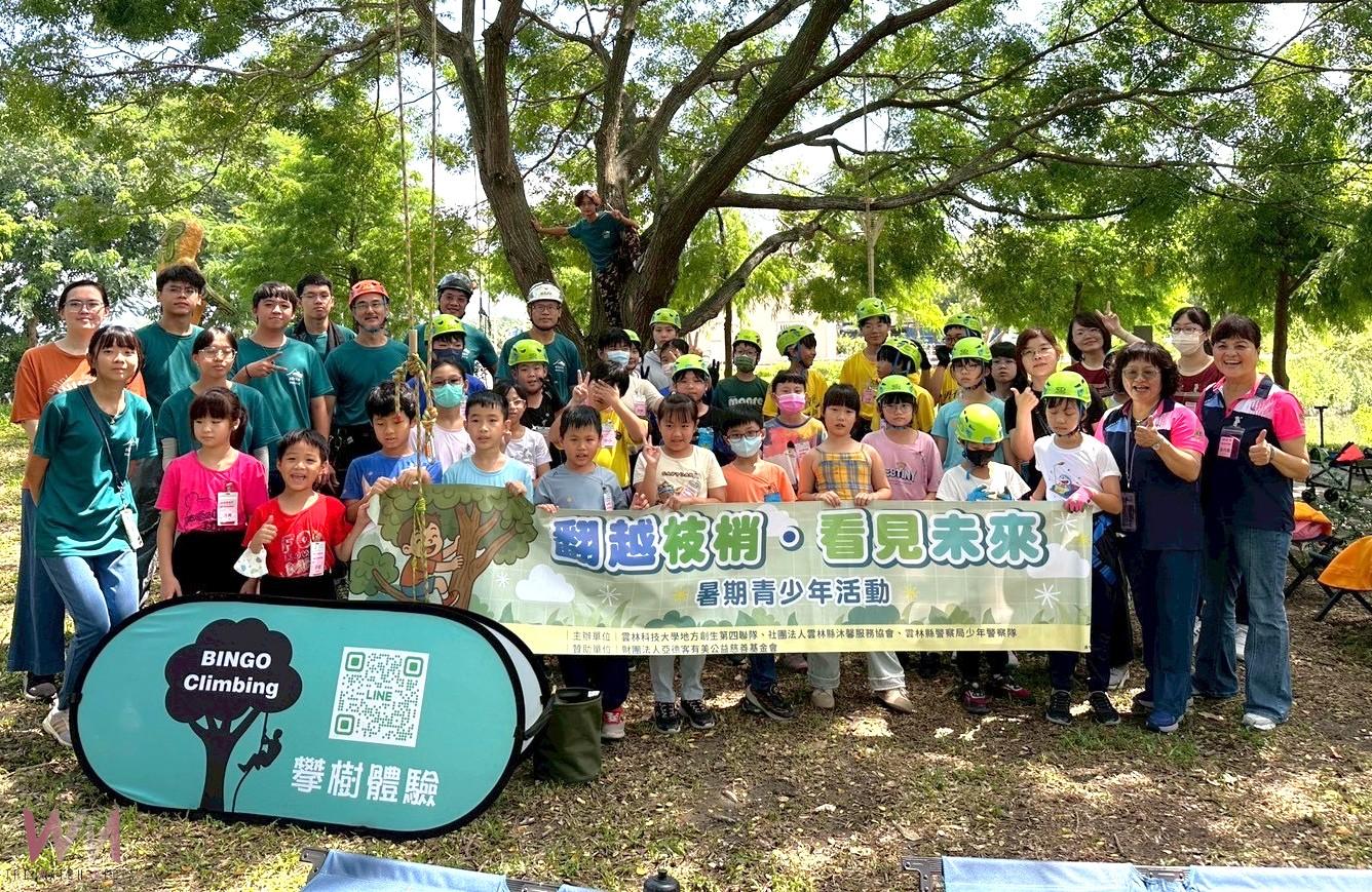 雲警跨域攜手辦自然探索營　助弱勢青少年翻轉暑假與人生 - https://www.watchmedia01.com
