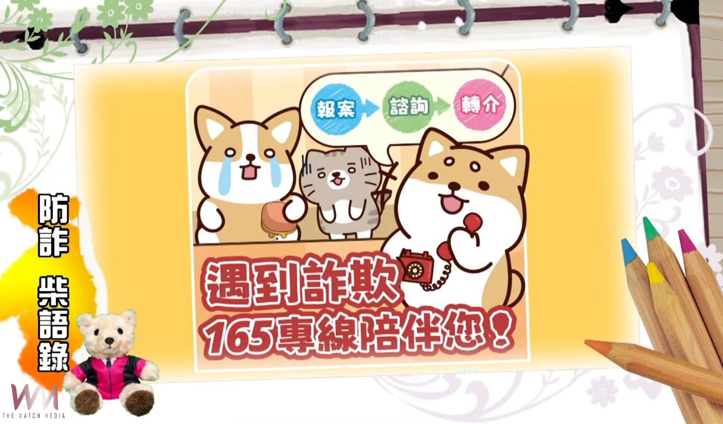 雲檢跨縣市高頻播防詐節目　直送40萬家庭守財安全 - https://www.watchmedia01.com