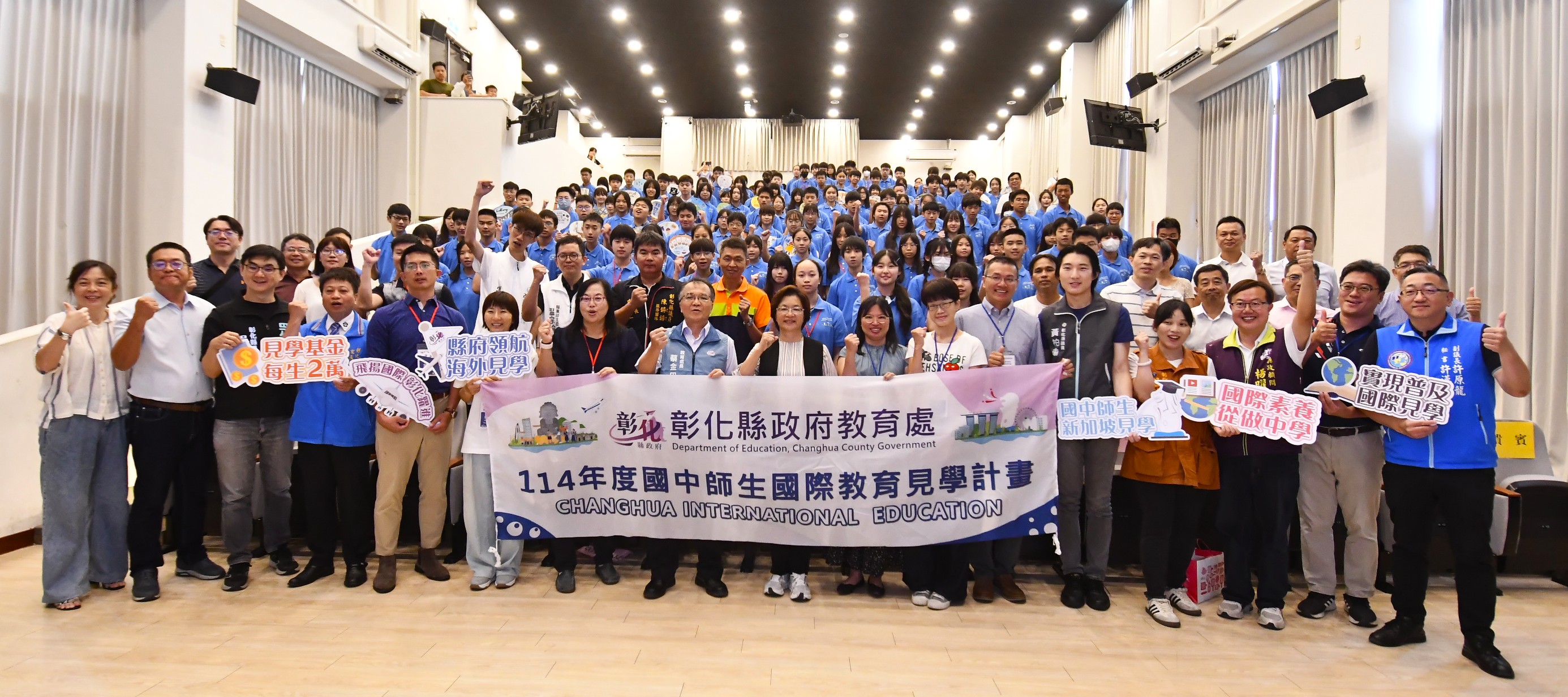 （有影片）／彰化縣首屆國中師生國際見學授旗　136學子赴新加坡交流學習 - https://www.watchmedia01.com