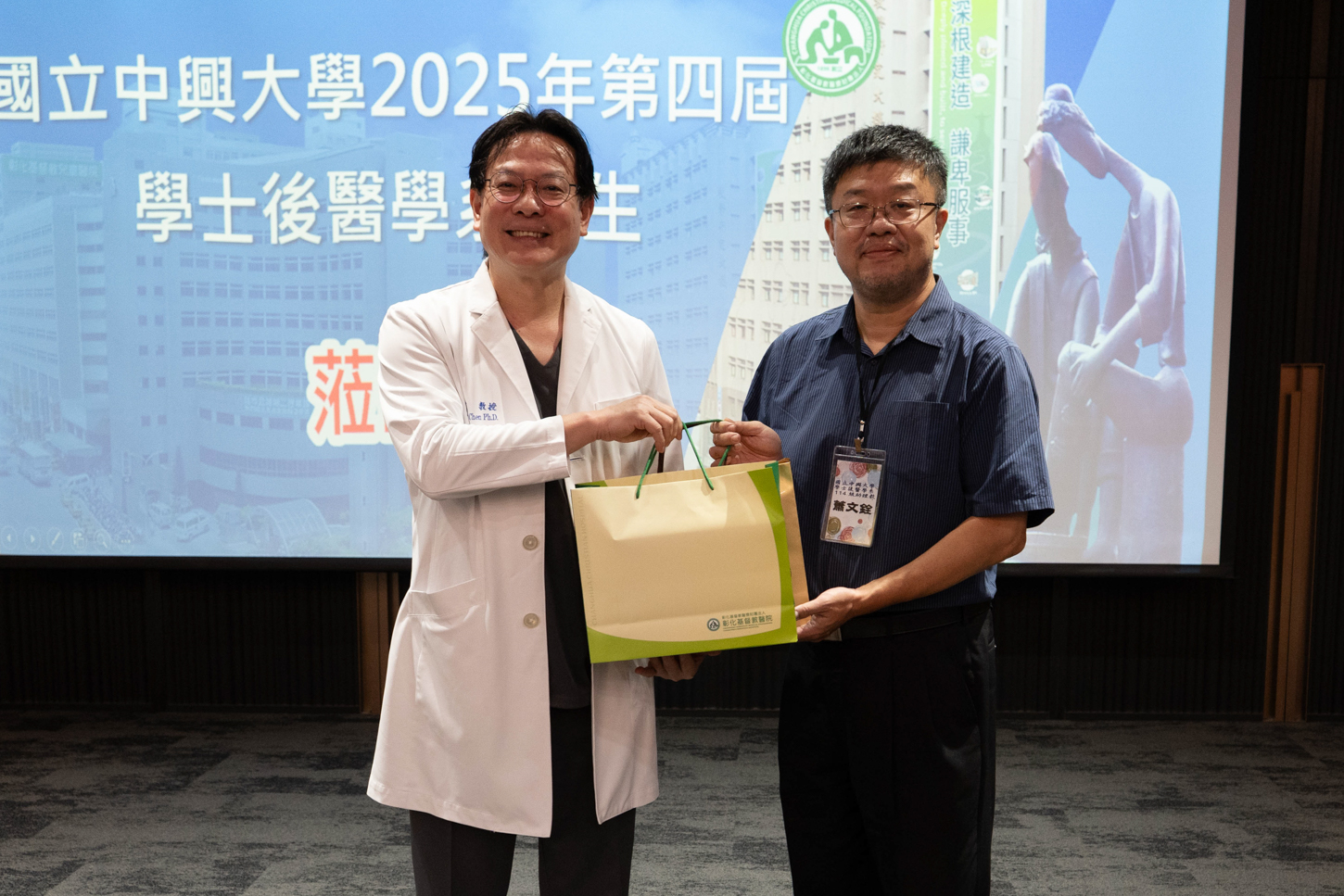 彰基攜手中興大學醫學院　深耕智慧醫療與人文關懷 - https://www.watchmedia01.com