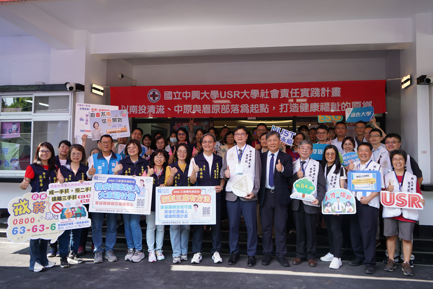 彰基攜手中興大學醫學院　深耕智慧醫療與人文關懷 - https://www.watchmedia01.com