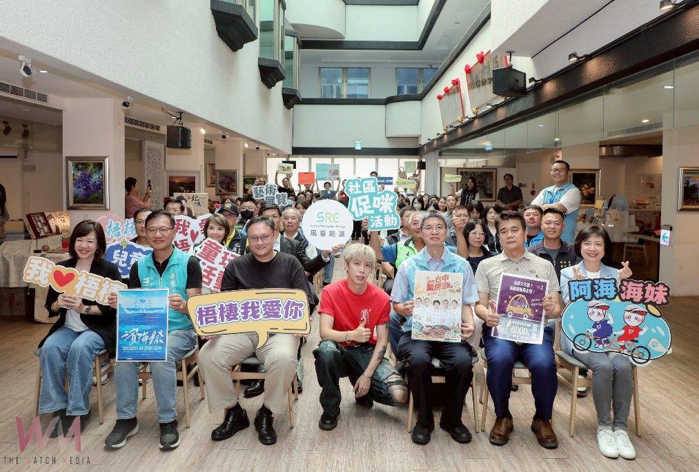 台中海線開唱！「濱海搖滾音樂祭」8/23-24登場　結合商圈打造夏日音樂派對 - https://www.watchmedia01.com