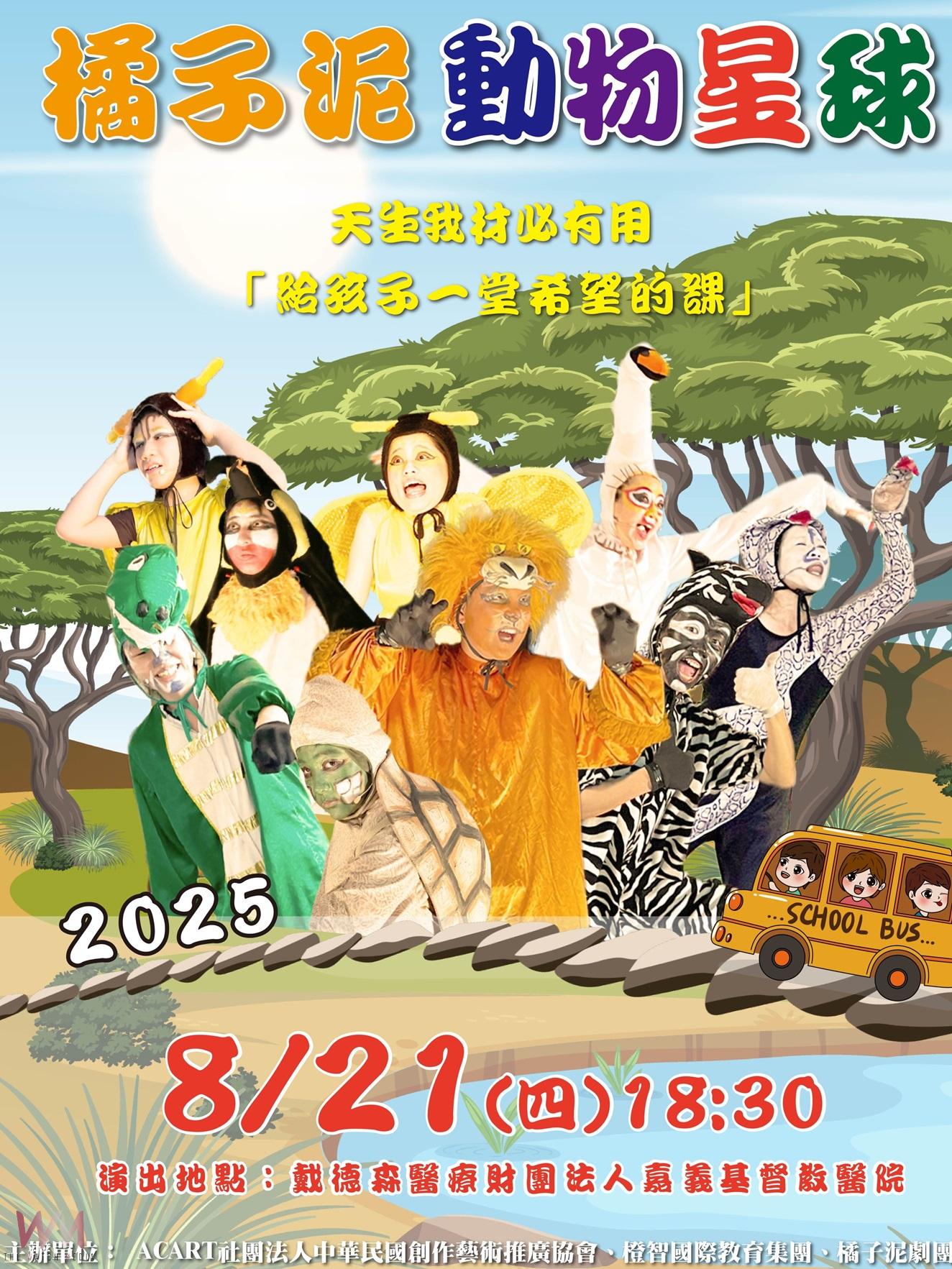 醫院也有小劇場     嘉基以戲劇療癒童心 - https://www.watchmedia01.com