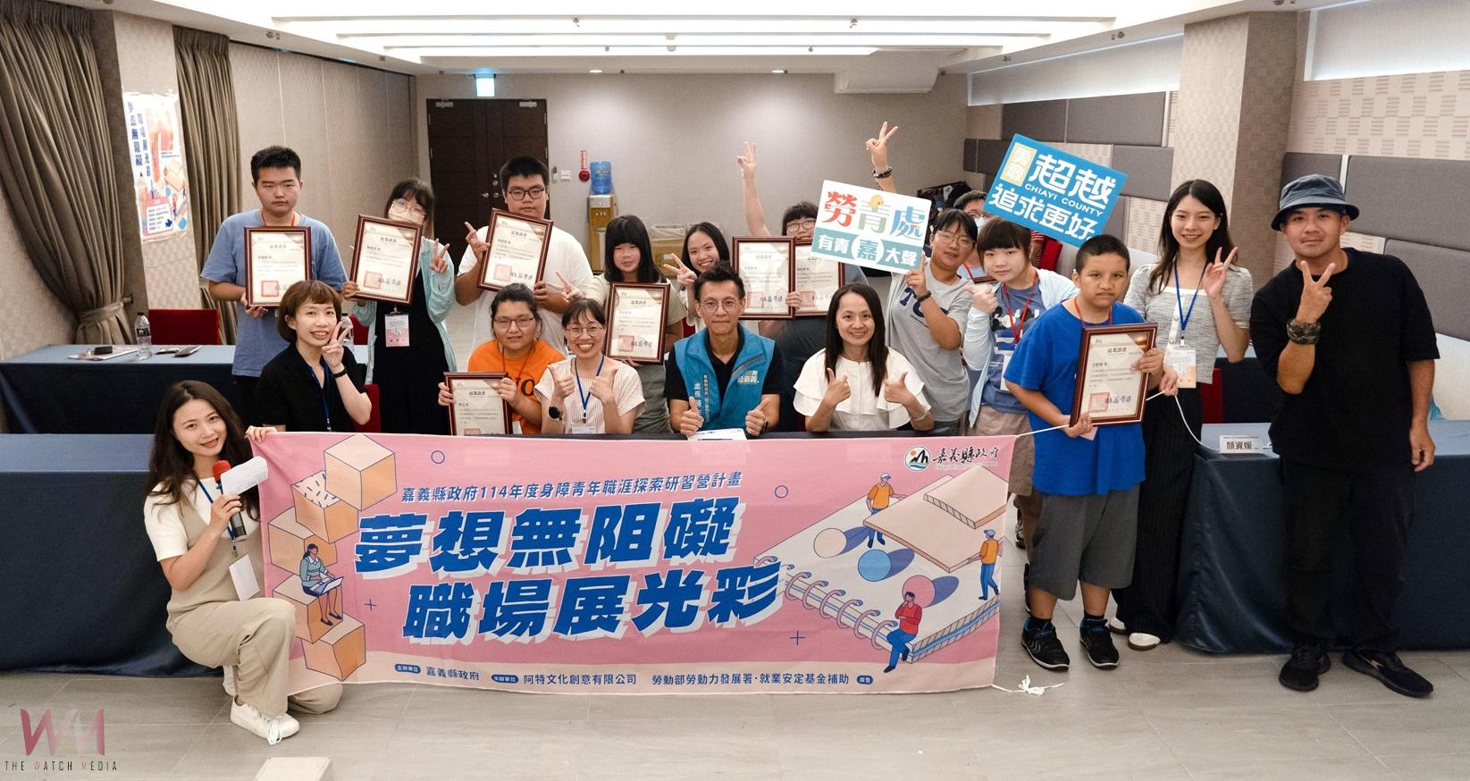 身障青年職涯探索研習營 激發潛能駛向就業新航道 - https://www.watchmedia01.com