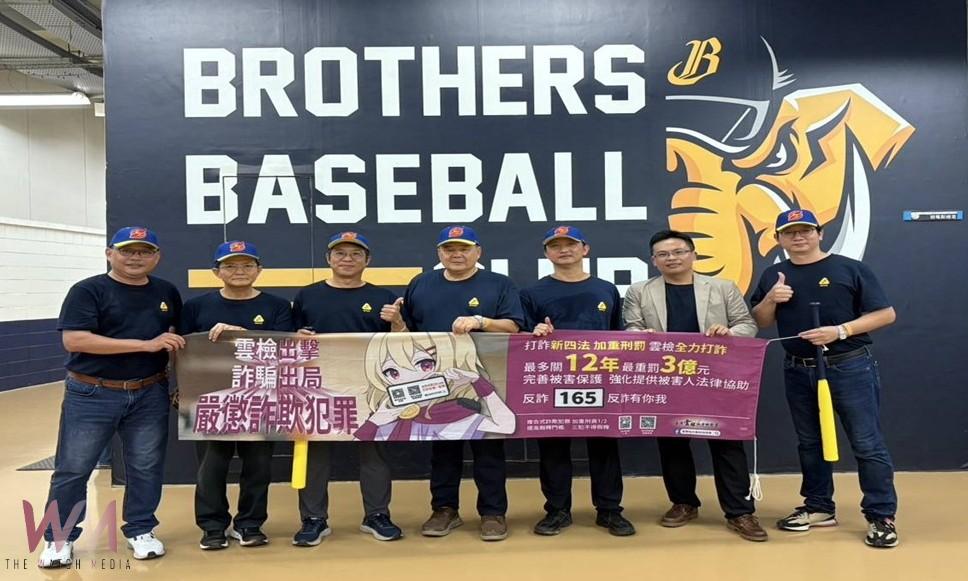 雲檢檢察長職棒開球　正義之球擊退詐騙 - https://www.watchmedia01.com