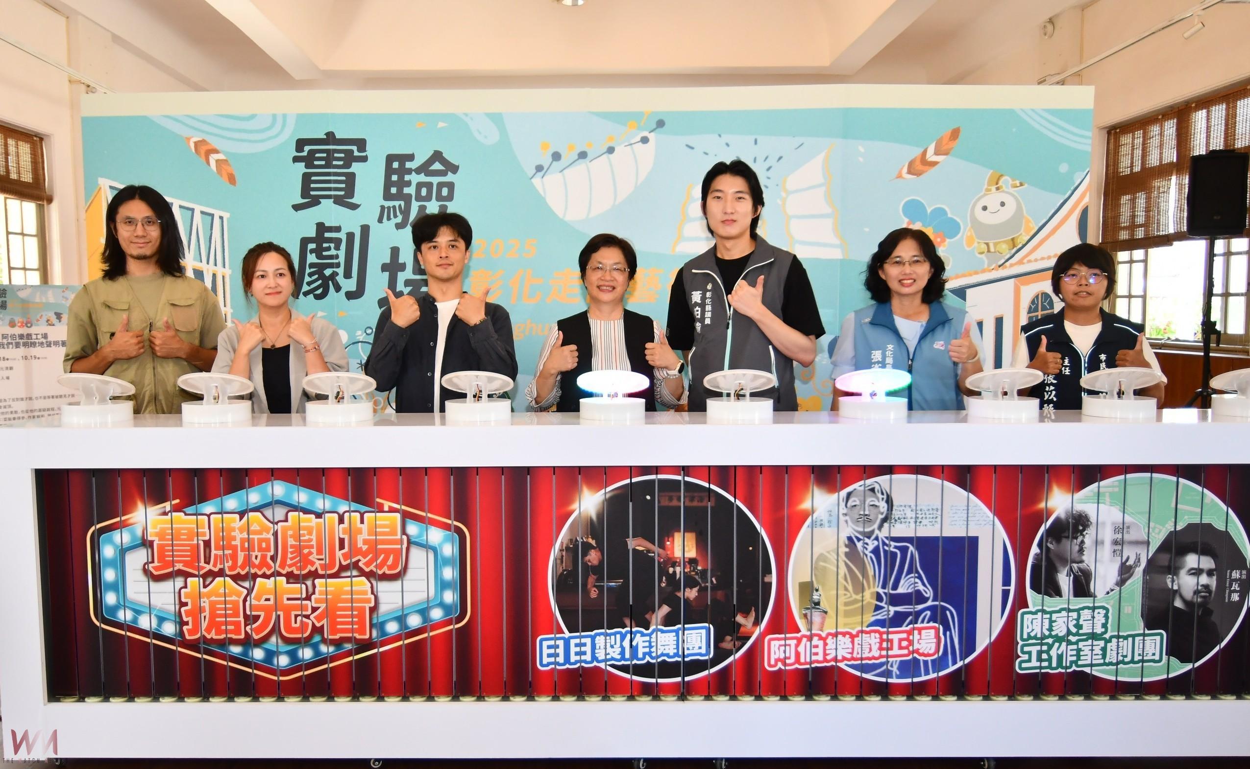 （有影片）／彰化走讀藝術節10月登場　3大團隊帶來街頭實驗劇場 - https://www.watchmedia01.com