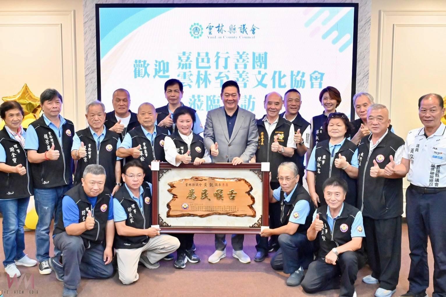 嘉邑行善團參訪雲林縣議會　攜手推動公益與基礎建設 - https://www.watchmedia01.com