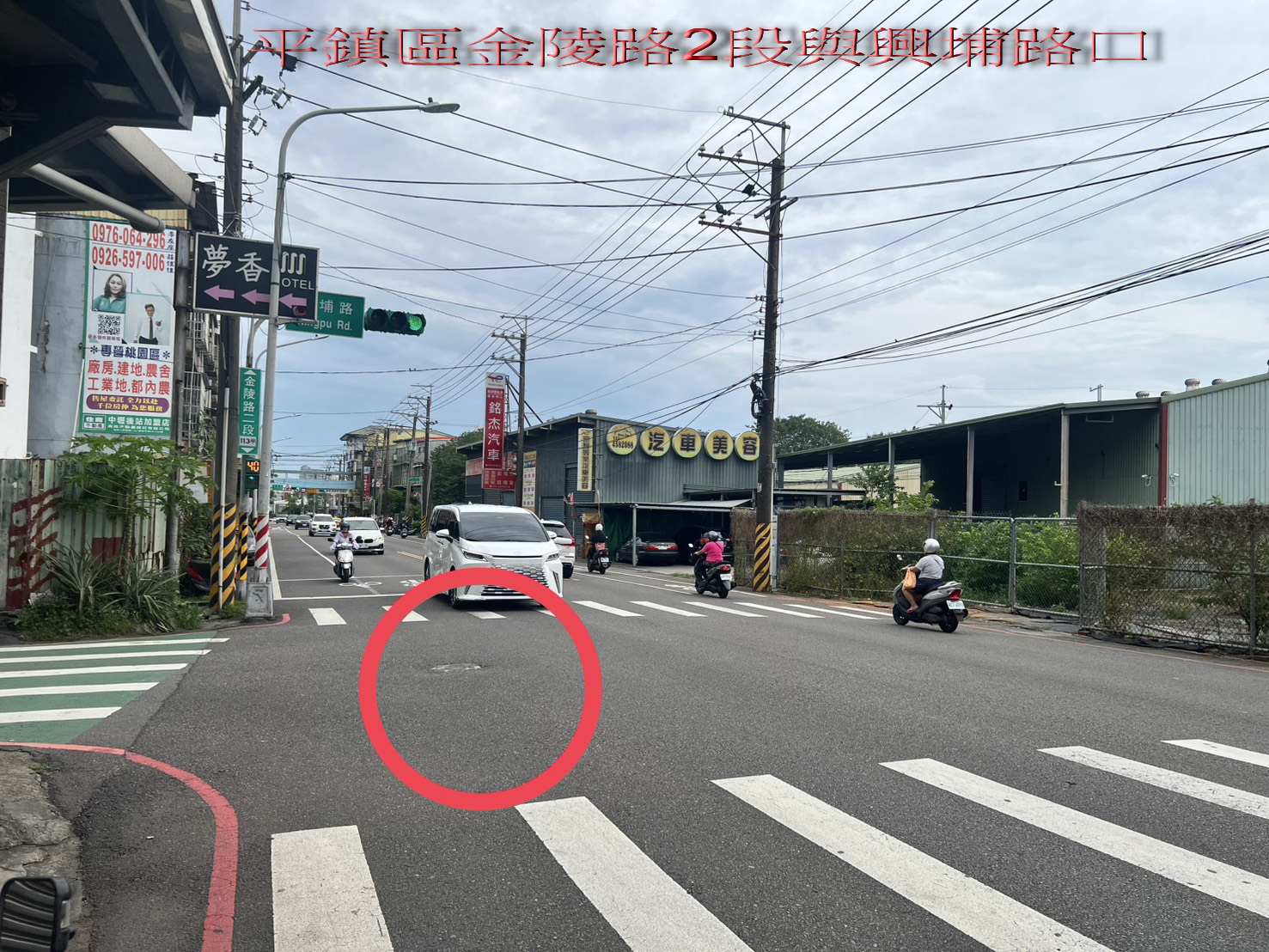 桃園市平鎮金陵路管道蓋凹陷機車摔車頻傳　養工處：8/28前完成改善 - https://www.watchmedia01.com