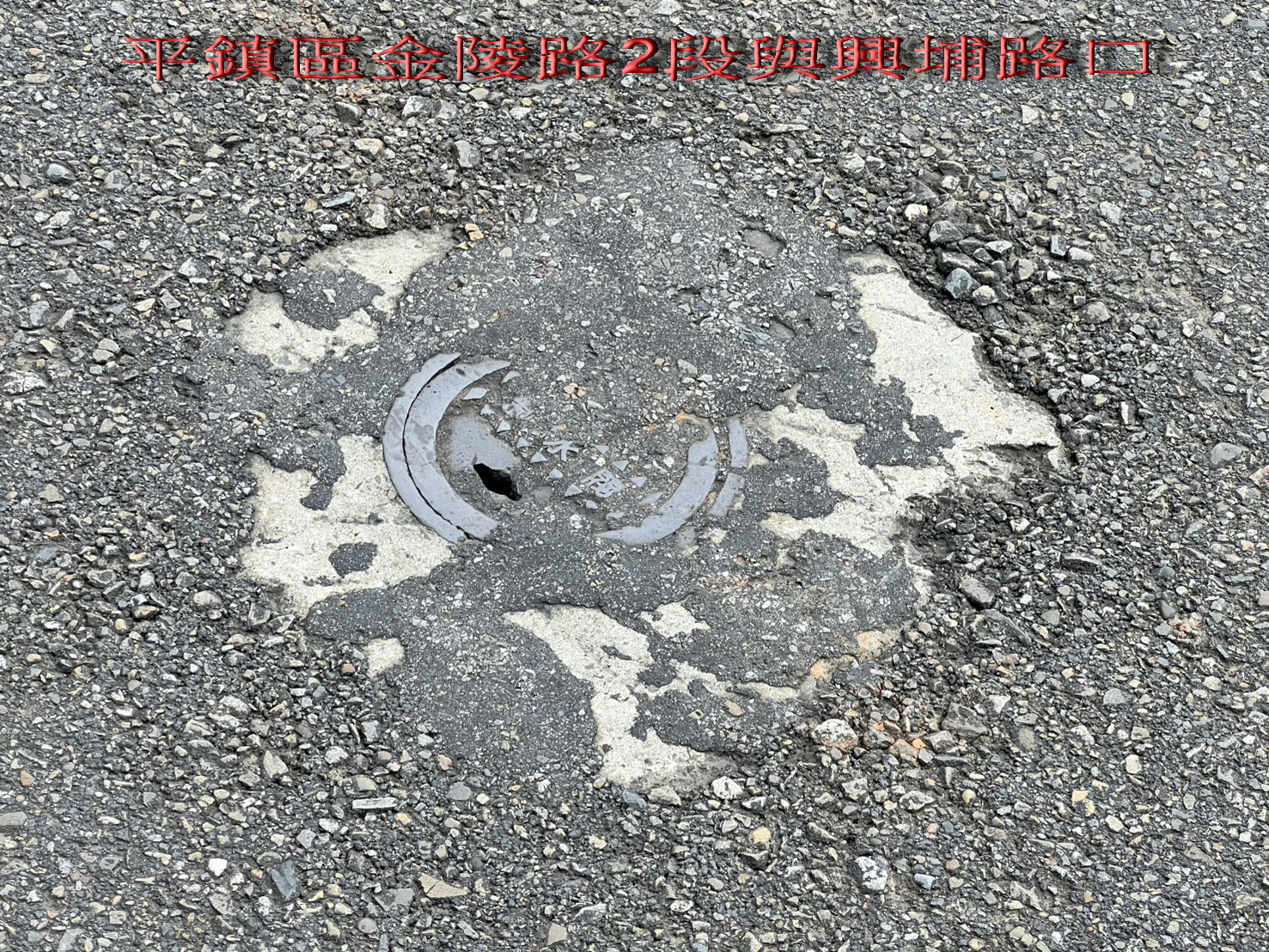桃園市平鎮金陵路管道蓋凹陷機車摔車頻傳　養工處：8/28前完成改善 - https://www.watchmedia01.com