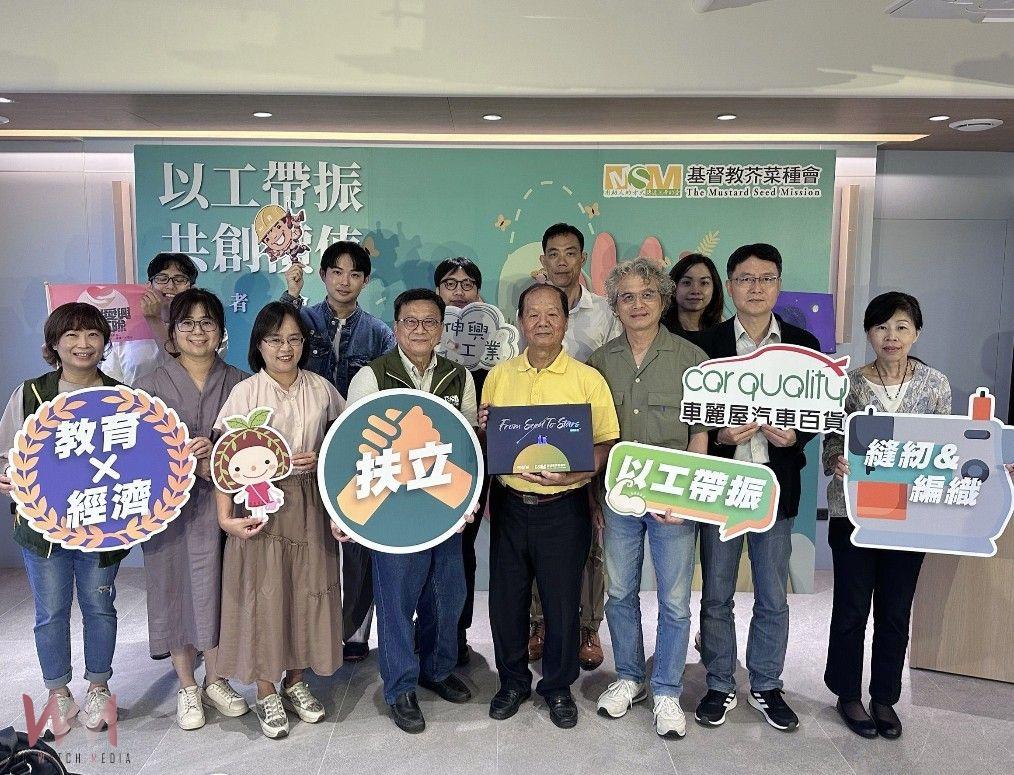 芥菜種會攜手企業以工「帶振」共創社會永續　助社區逾200名脫貧自立 - https://www.watchmedia01.com