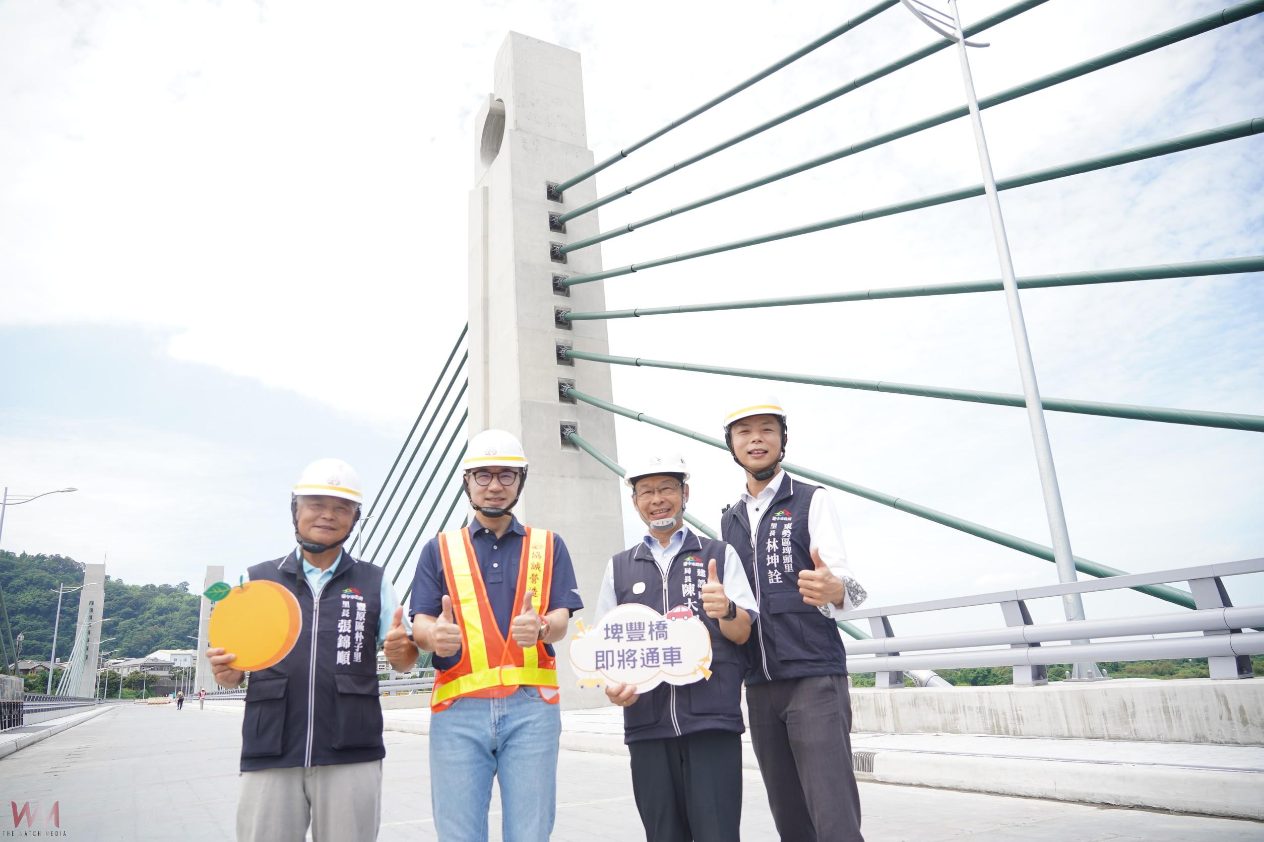 圓父親遺願！ 歷經兩代情牽「東勢埤豐橋」即將完工　里長感謝中市府建設局德政 - https://www.watchmedia01.com