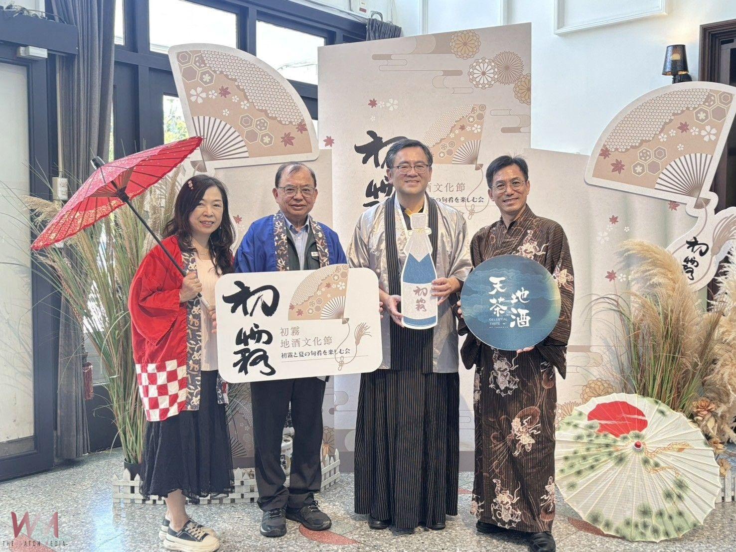 秋季地酒派對極致美學　初霧地酒文化節-饗釀餐酒會今（15）日啟動 - https://www.watchmedia01.com