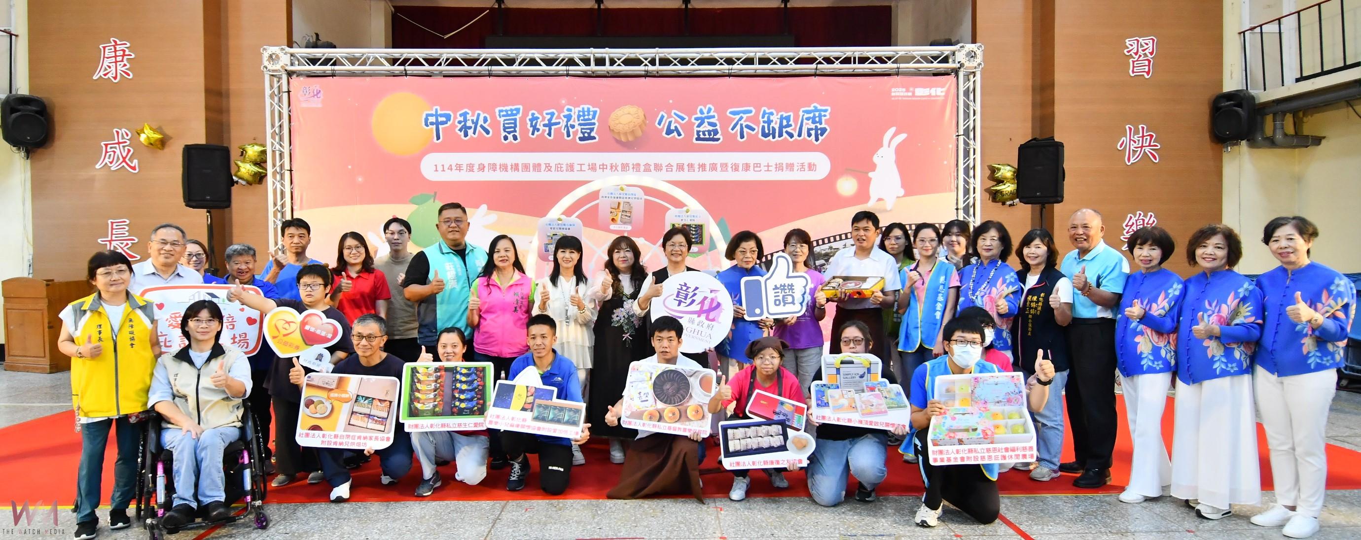 （有影片）／中秋送禮兼做公益　彰化7家身障機構推出精緻中秋禮盒 - https://www.watchmedia01.com